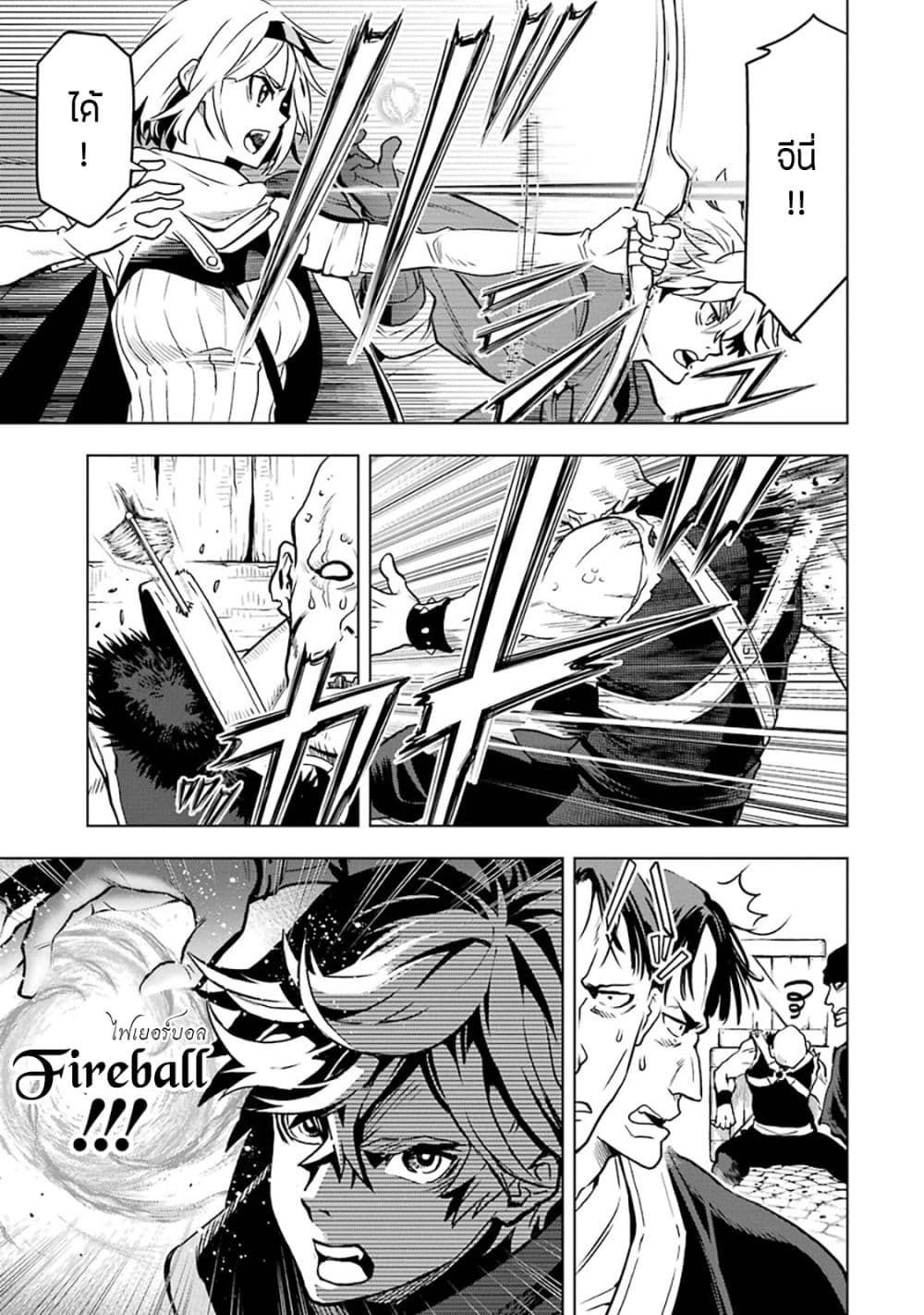 Koko wa Ore ni Makasete Saki ni Ike to Itte kara 10 Nen ga Tattara Densetsu ni Natteita page 6