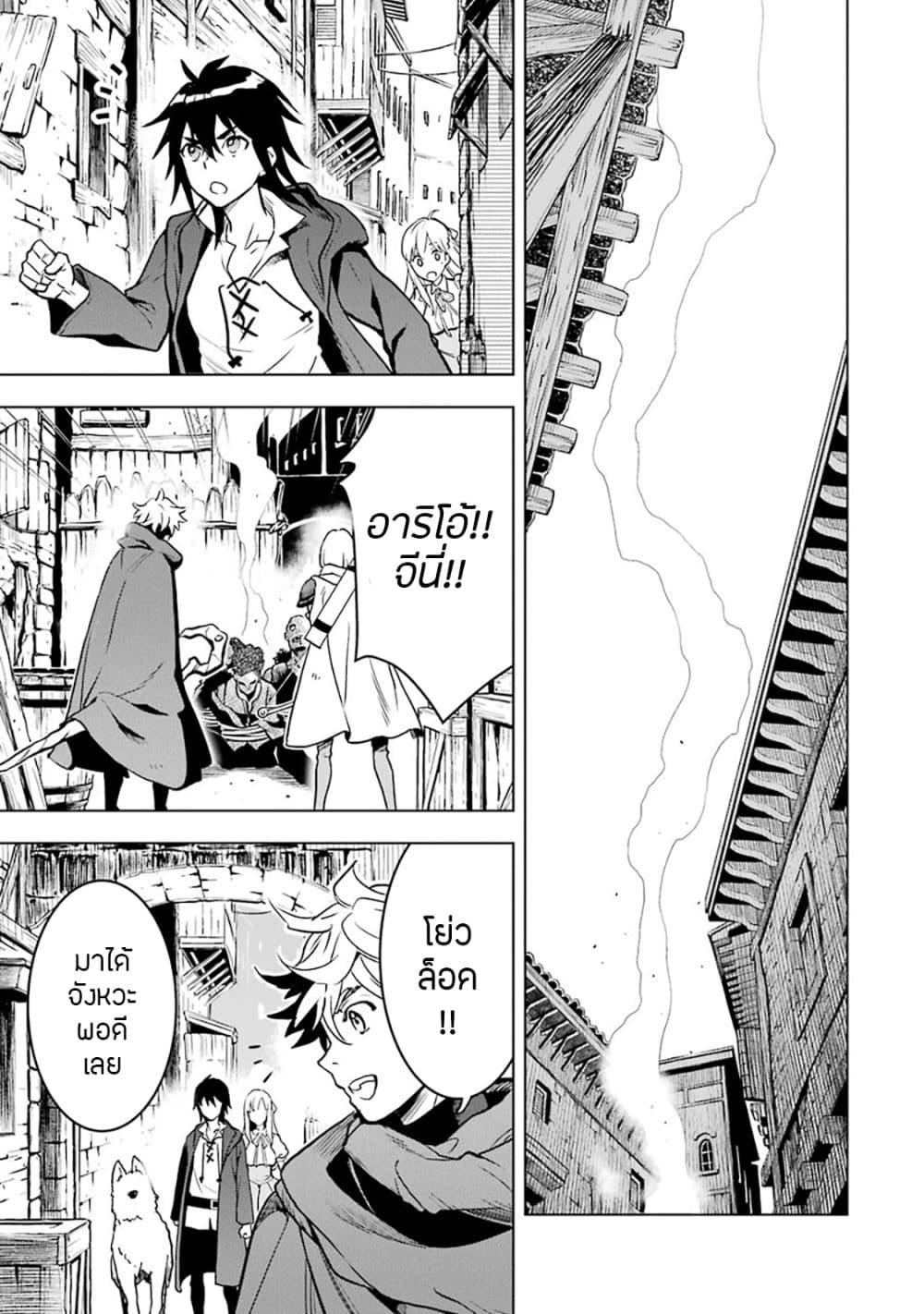 Koko wa Ore ni Makasete Saki ni Ike to Itte kara 10 Nen ga Tattara Densetsu ni Natteita page 8