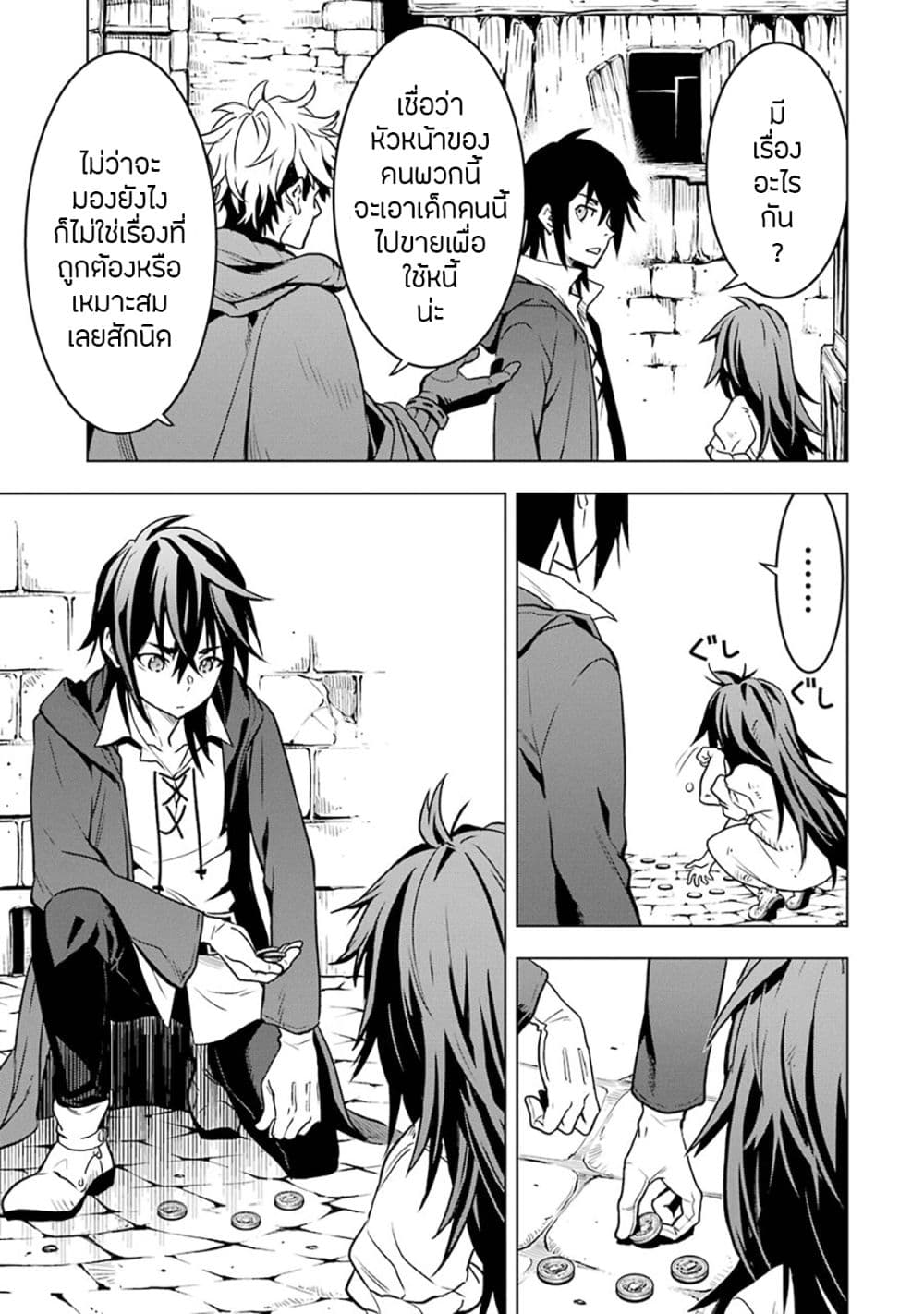 Koko wa Ore ni Makasete Saki ni Ike to Itte kara 10 Nen ga Tattara Densetsu ni Natteita page 10