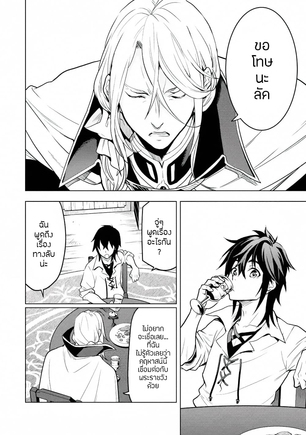 Koko wa Ore ni Makasete Saki ni Ike to Itte kara 10 Nen ga Tattara Densetsu ni Natteita page 3