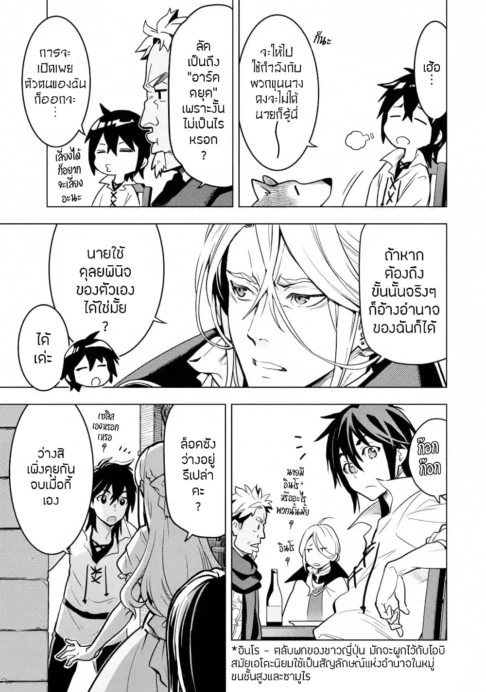 Koko wa Ore ni Makasete Saki ni Ike to Itte kara 10 Nen ga Tattara Densetsu ni Natteita page 10