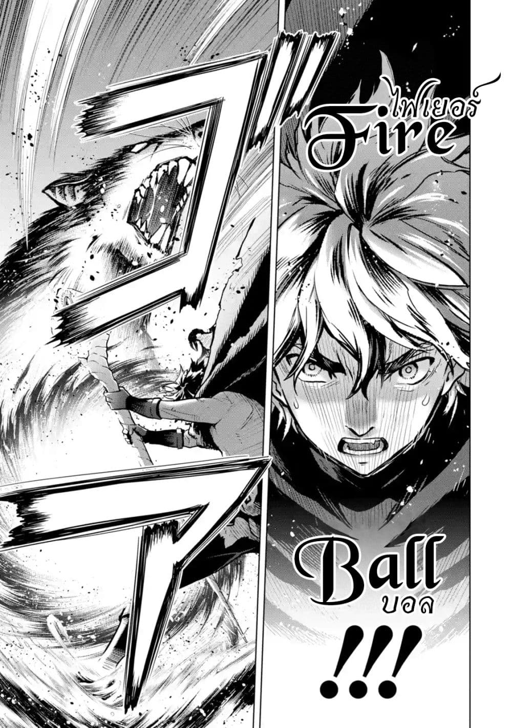 Koko wa Ore ni Makasete Saki ni Ike to Itte kara 10 Nen ga Tattara Densetsu ni Natteita page 2