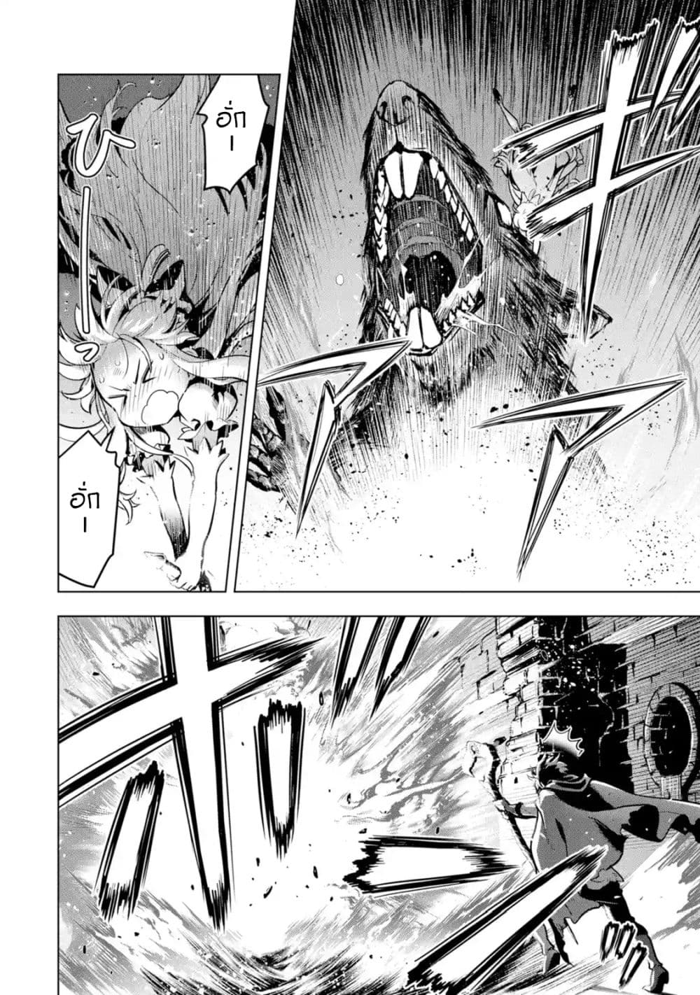 Koko wa Ore ni Makasete Saki ni Ike to Itte kara 10 Nen ga Tattara Densetsu ni Natteita page 3
