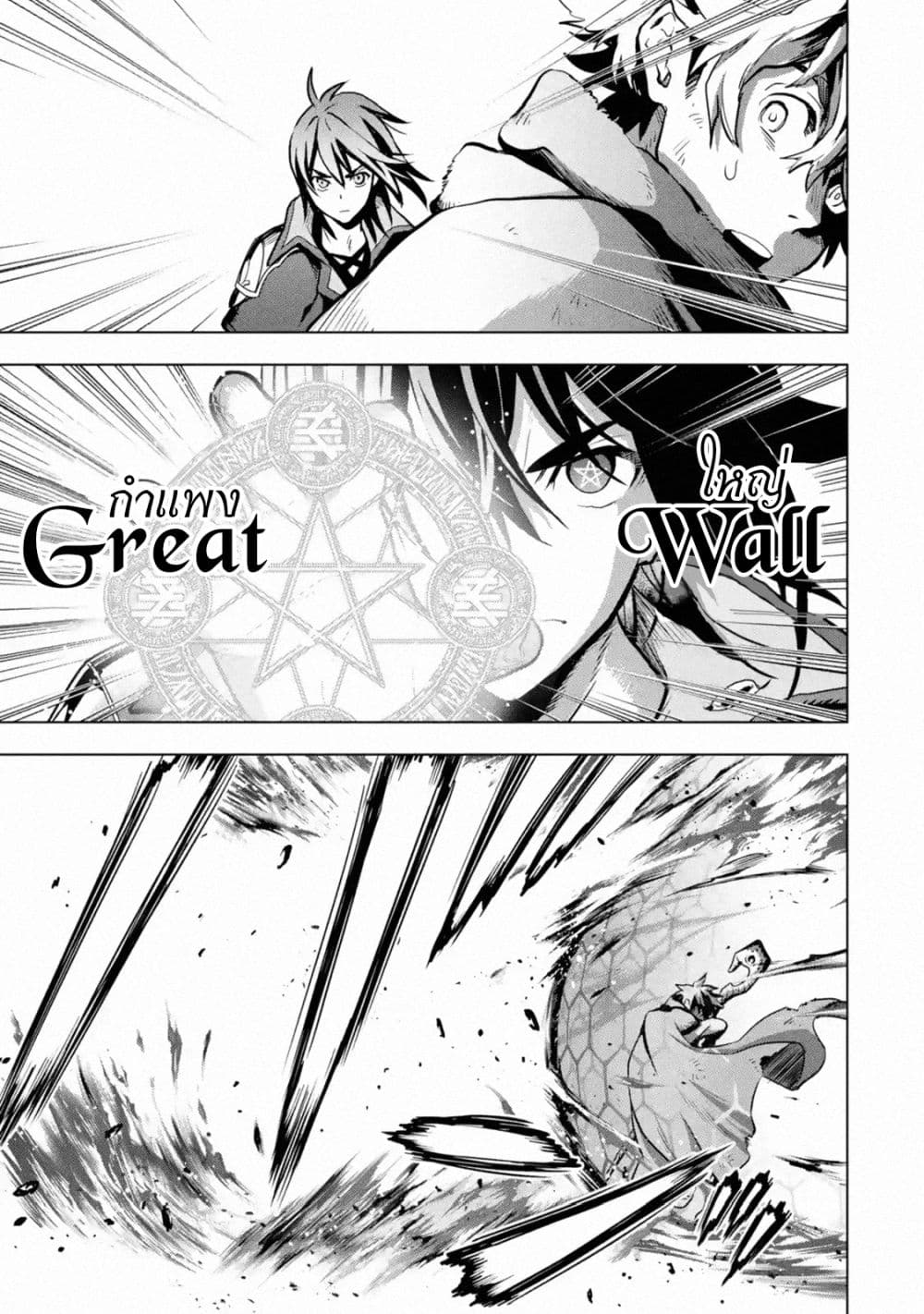 Koko wa Ore ni Makasete Saki ni Ike to Itte kara 10 Nen ga Tattara Densetsu ni Natteita page 4