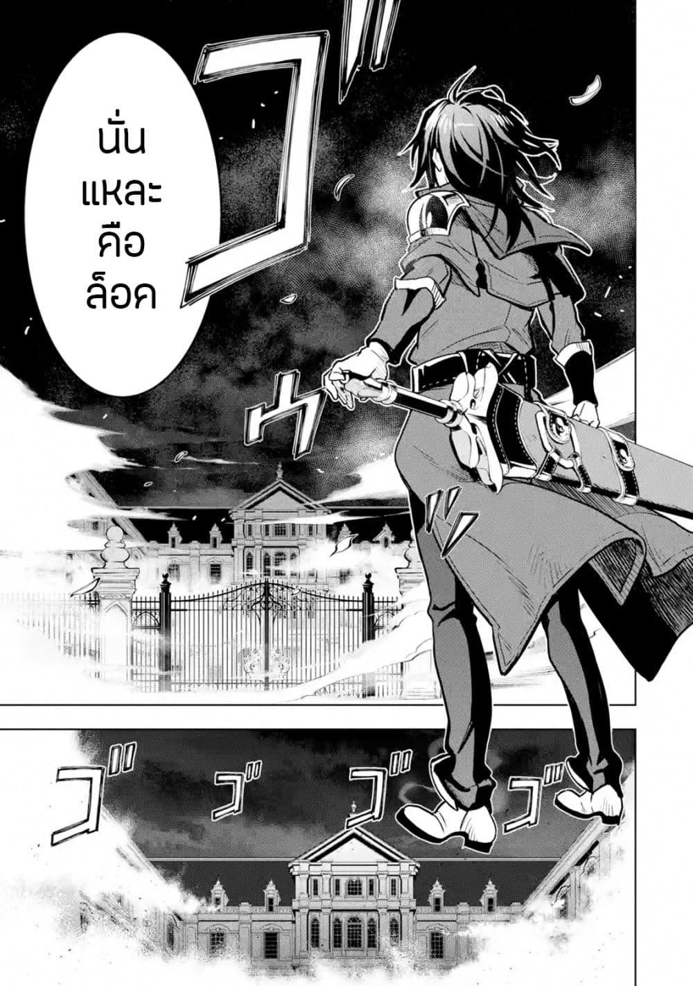 Koko wa Ore ni Makasete Saki ni Ike to Itte kara 10 Nen ga Tattara Densetsu ni Natteita page 8