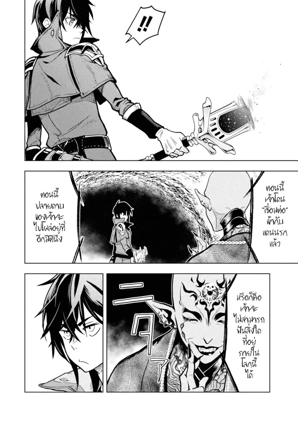 Koko wa Ore ni Makasete Saki ni Ike to Itte kara 10 Nen ga Tattara Densetsu ni Natteita page 6