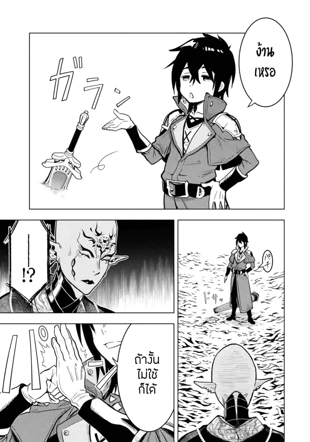 Koko wa Ore ni Makasete Saki ni Ike to Itte kara 10 Nen ga Tattara Densetsu ni Natteita page 7