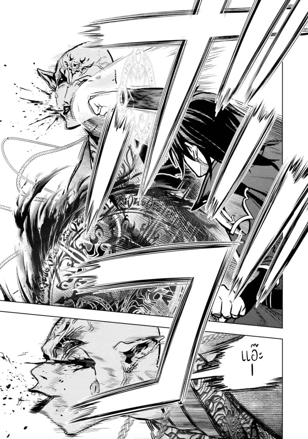 Koko wa Ore ni Makasete Saki ni Ike to Itte kara 10 Nen ga Tattara Densetsu ni Natteita page 9