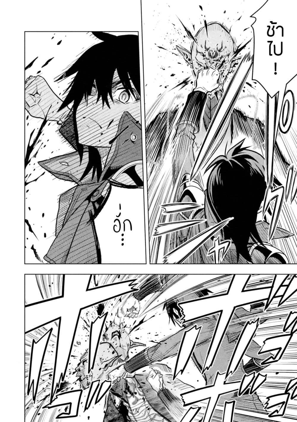 Koko wa Ore ni Makasete Saki ni Ike to Itte kara 10 Nen ga Tattara Densetsu ni Natteita page 10