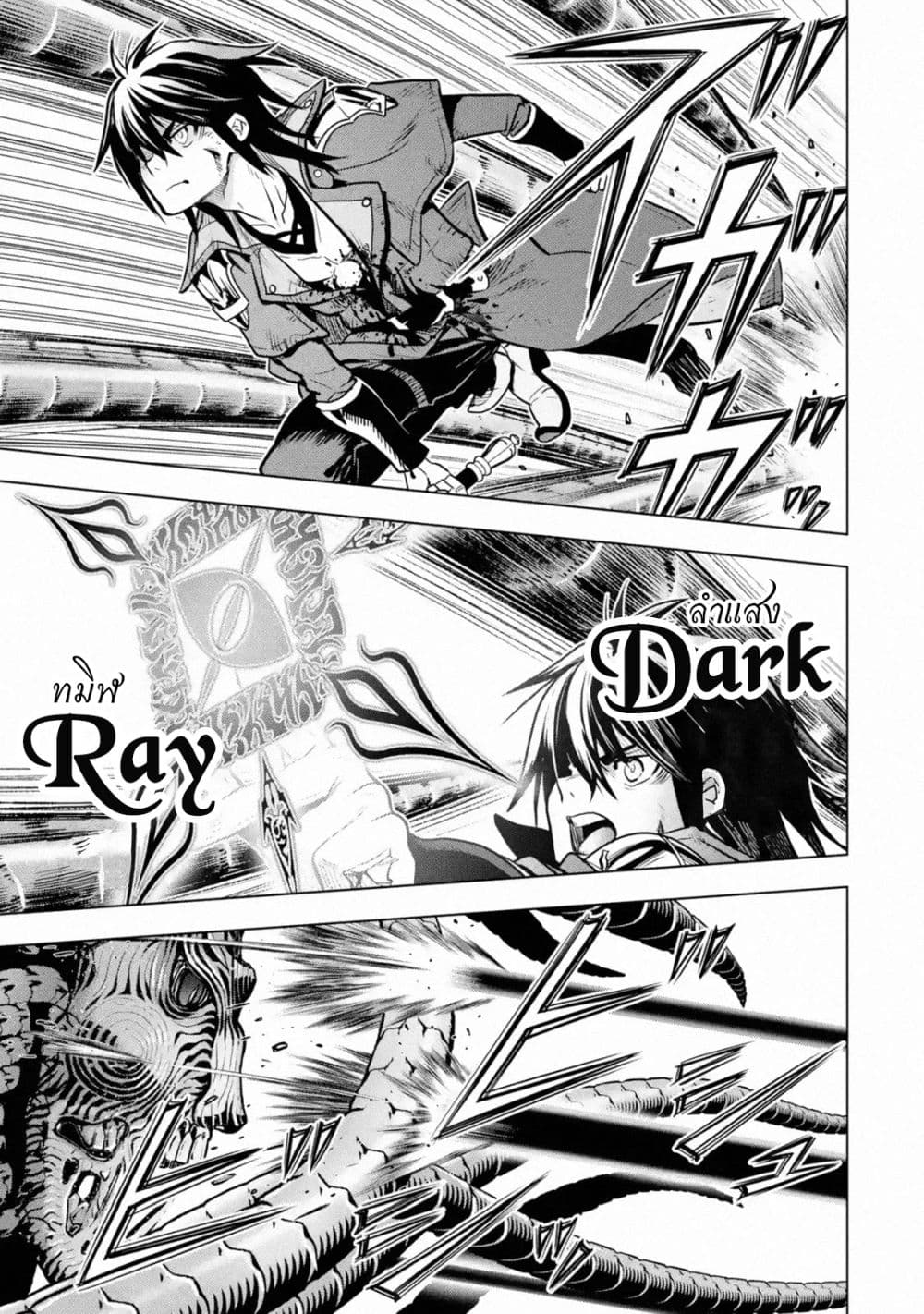 Koko wa Ore ni Makasete Saki ni Ike to Itte kara 10 Nen ga Tattara Densetsu ni Natteita page 4