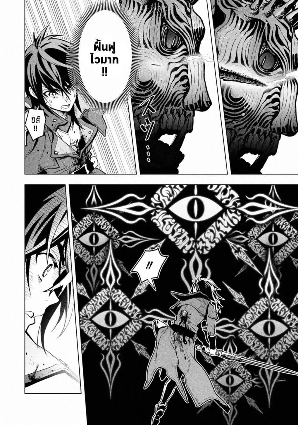 Koko wa Ore ni Makasete Saki ni Ike to Itte kara 10 Nen ga Tattara Densetsu ni Natteita page 5