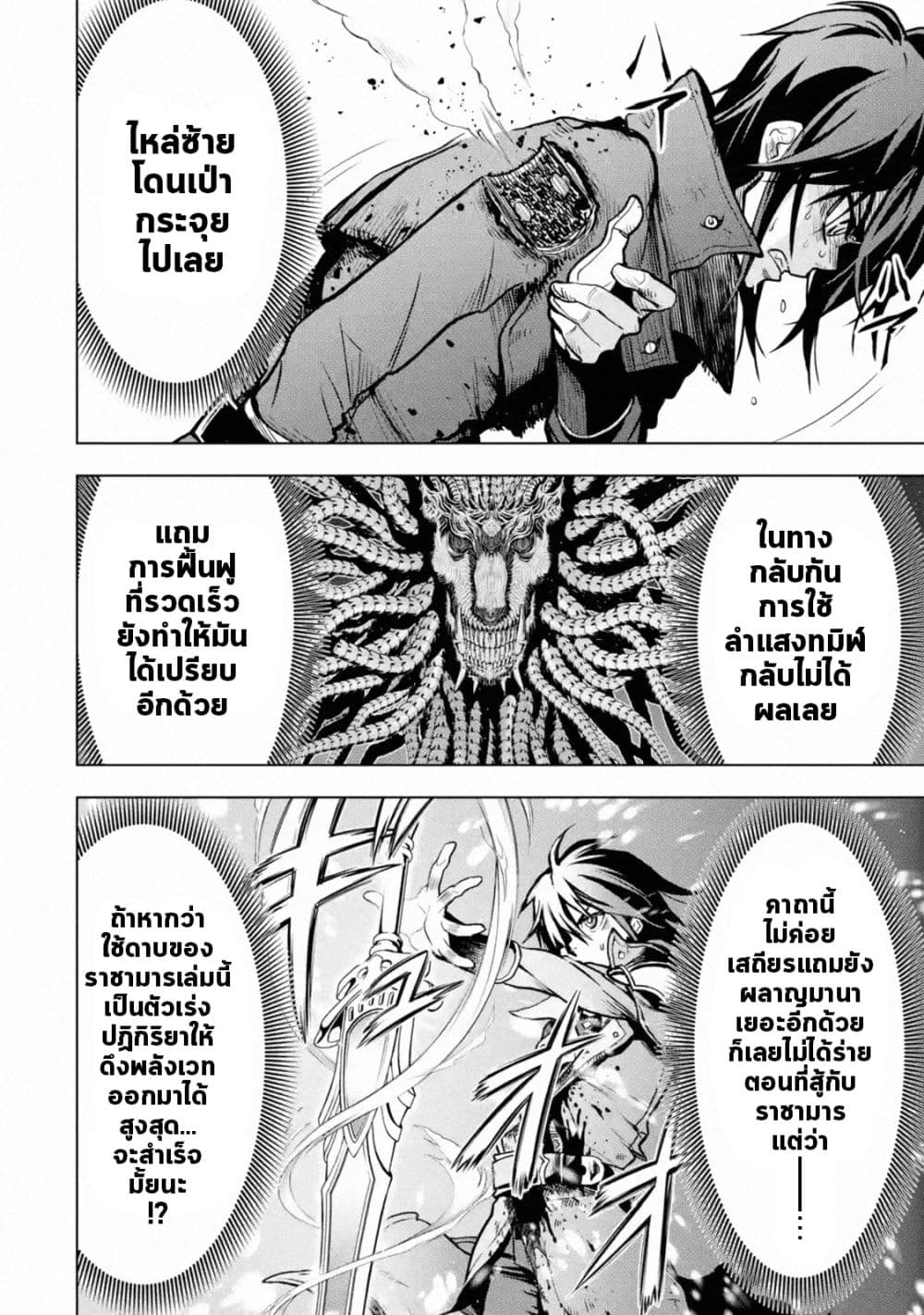 Koko wa Ore ni Makasete Saki ni Ike to Itte kara 10 Nen ga Tattara Densetsu ni Natteita page 7