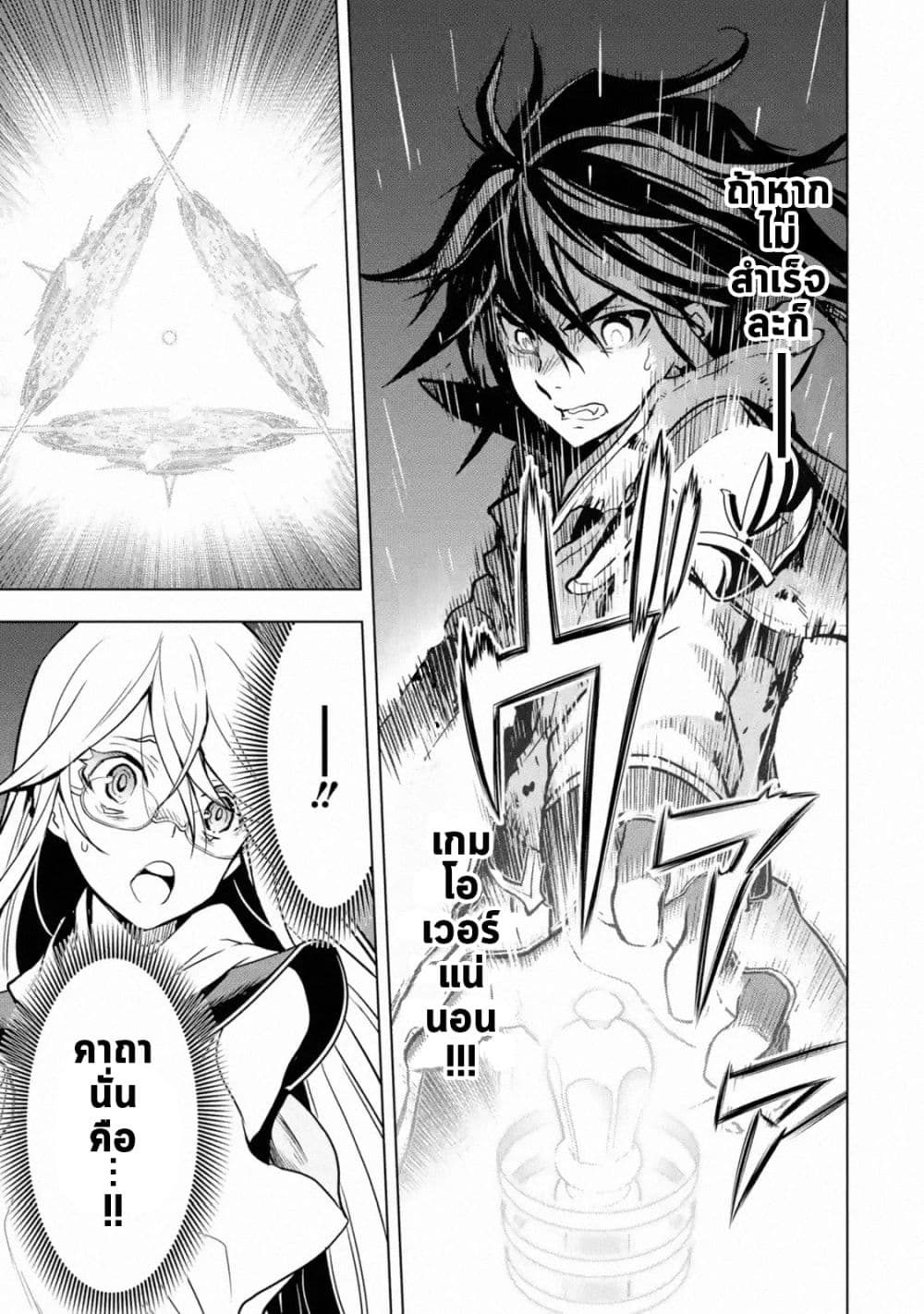 Koko wa Ore ni Makasete Saki ni Ike to Itte kara 10 Nen ga Tattara Densetsu ni Natteita page 8