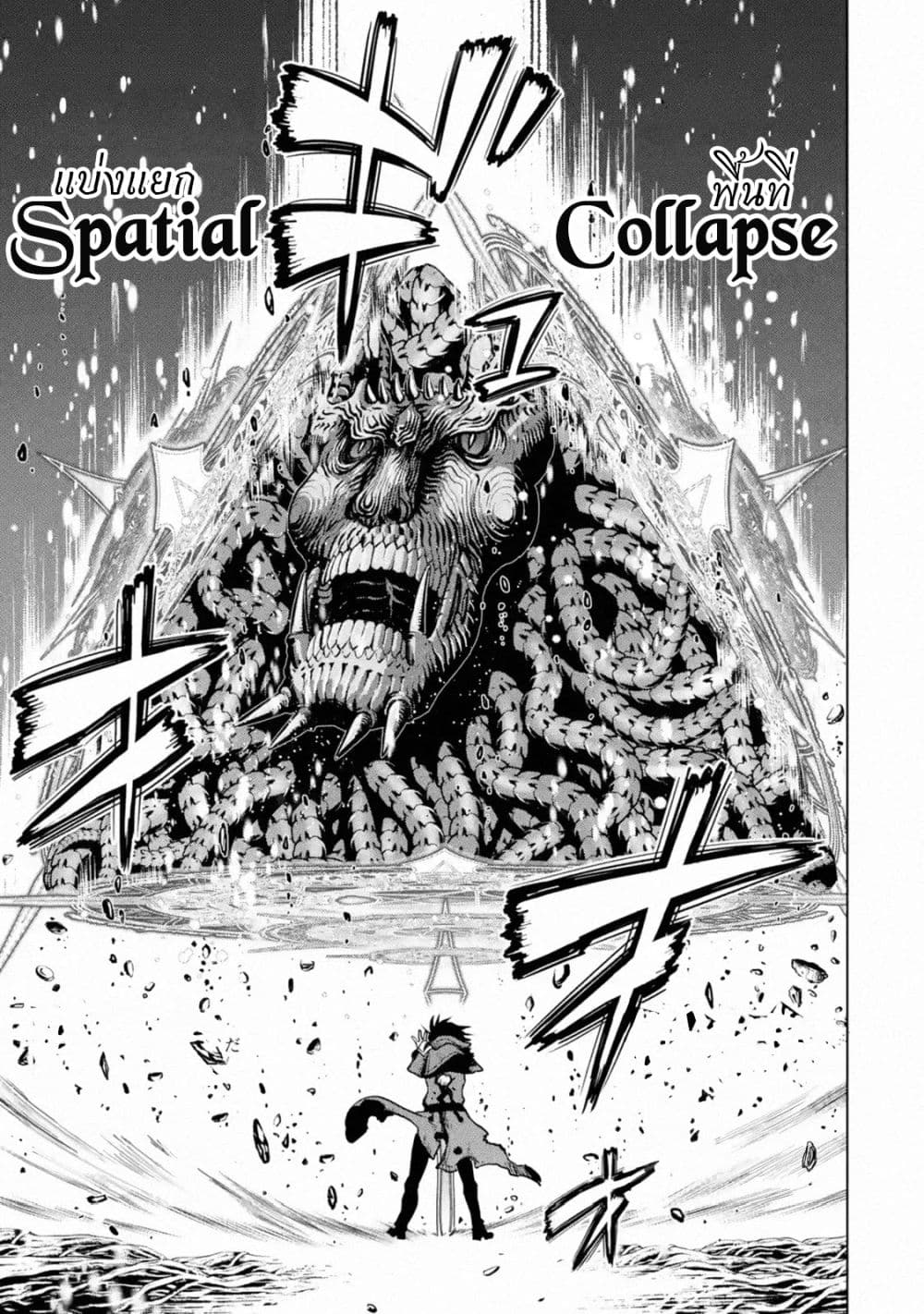 Koko wa Ore ni Makasete Saki ni Ike to Itte kara 10 Nen ga Tattara Densetsu ni Natteita page 10