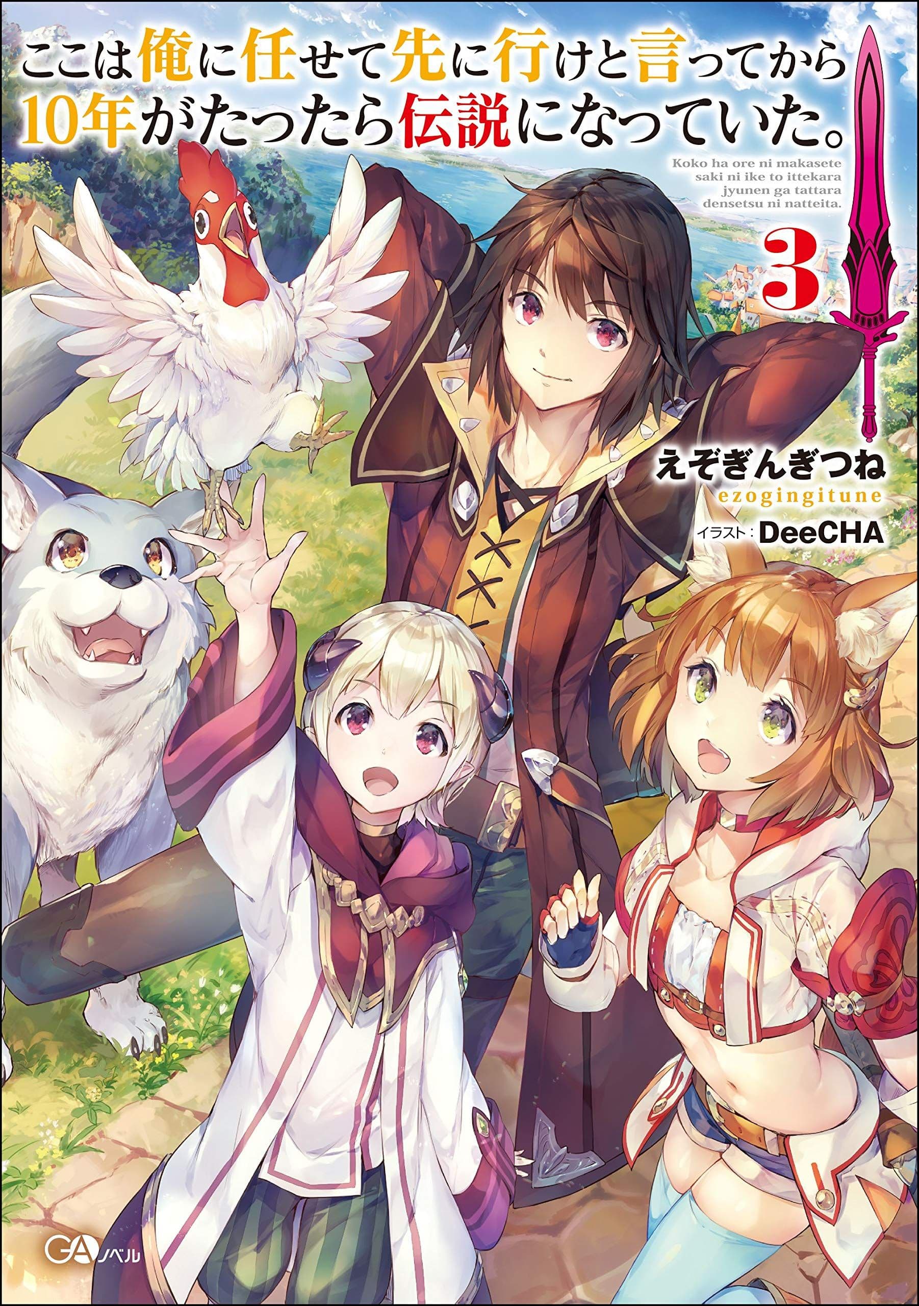 Koko wa Ore ni Makasete Saki ni Ike to Itte kara 10 Nen ga Tattara Densetsu ni Natteita page 1