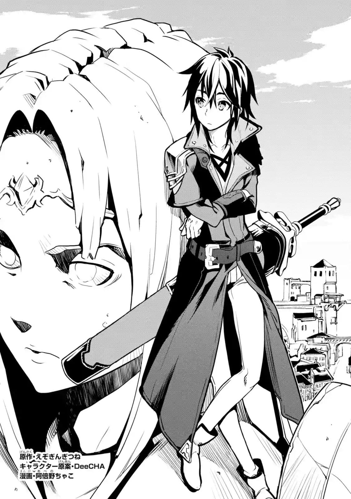 Koko wa Ore ni Makasete Saki ni Ike to Itte kara 10 Nen ga Tattara Densetsu ni Natteita page 2