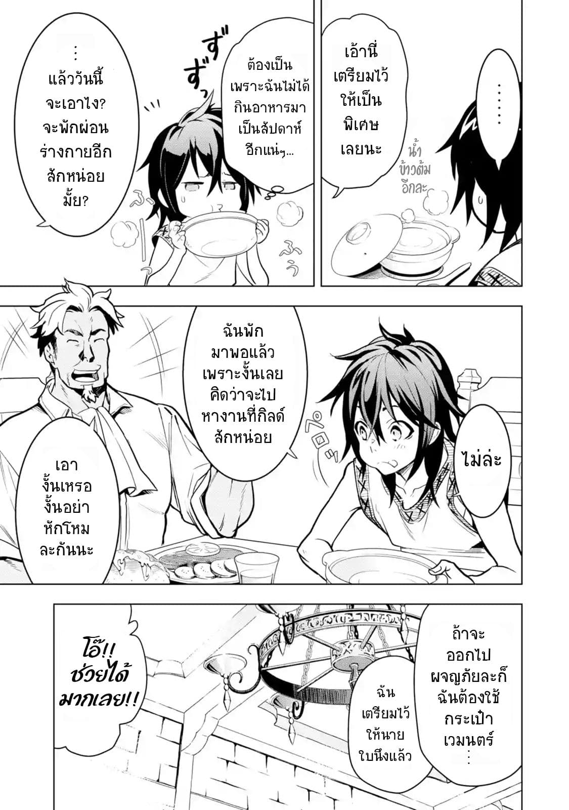 Koko wa Ore ni Makasete Saki ni Ike to Itte kara 10 Nen ga Tattara Densetsu ni Natteita page 6