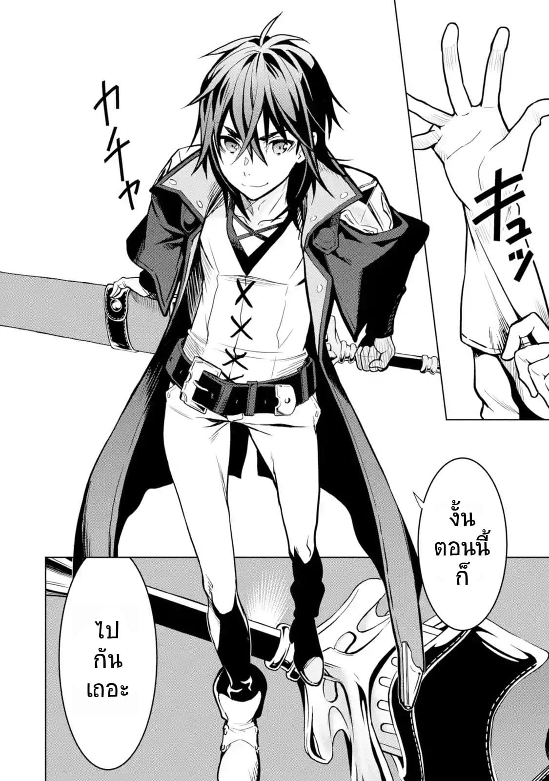 Koko wa Ore ni Makasete Saki ni Ike to Itte kara 10 Nen ga Tattara Densetsu ni Natteita page 7