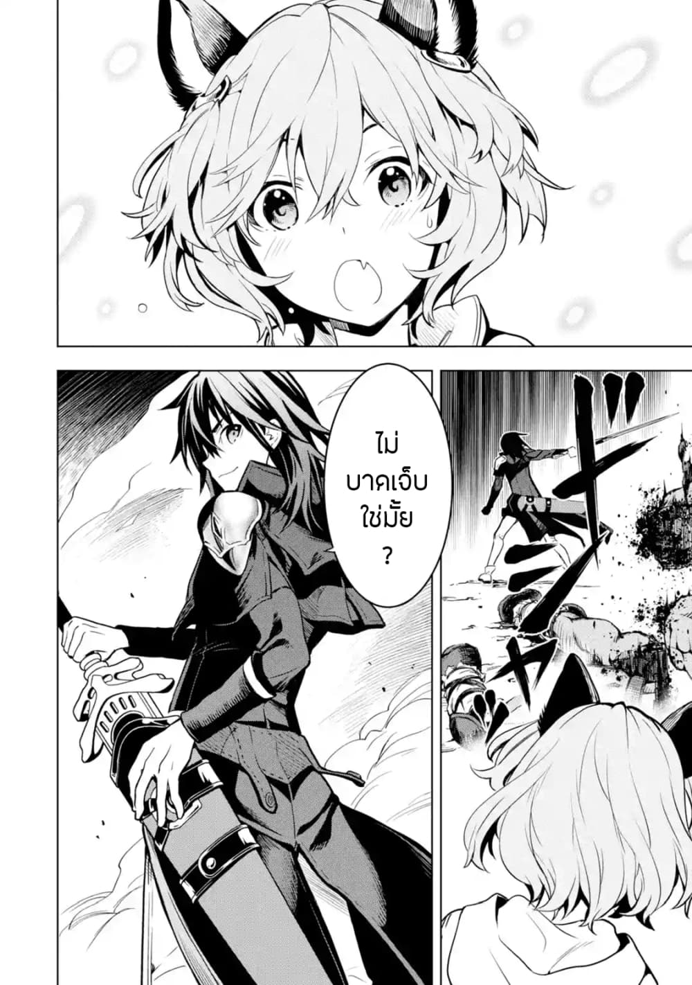 Koko wa Ore ni Makasete Saki ni Ike to Itte kara 10 Nen ga Tattara Densetsu ni Natteita page 3