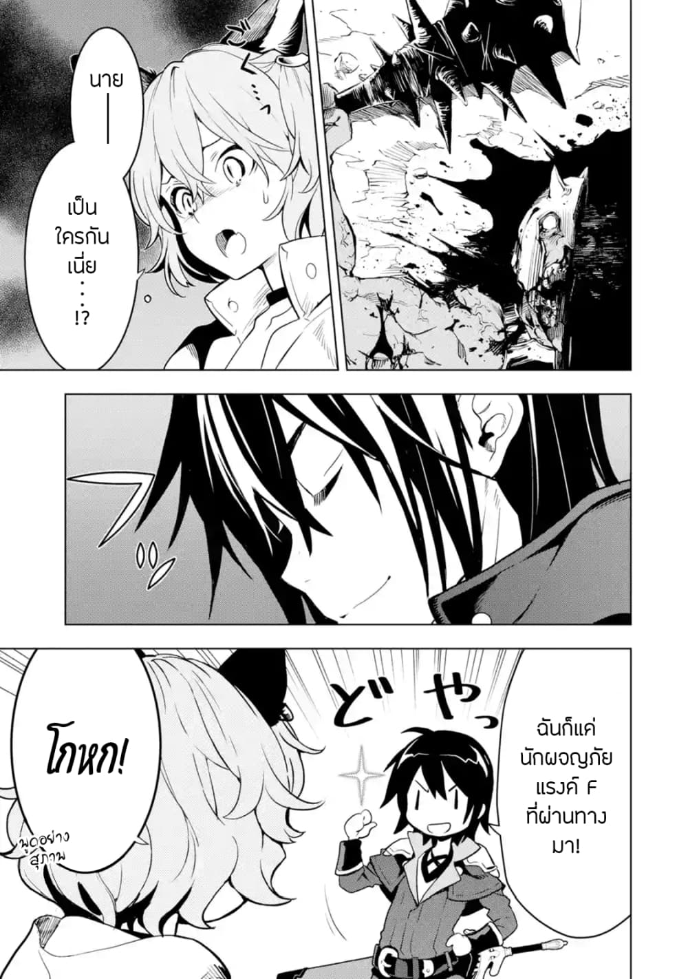 Koko wa Ore ni Makasete Saki ni Ike to Itte kara 10 Nen ga Tattara Densetsu ni Natteita page 4