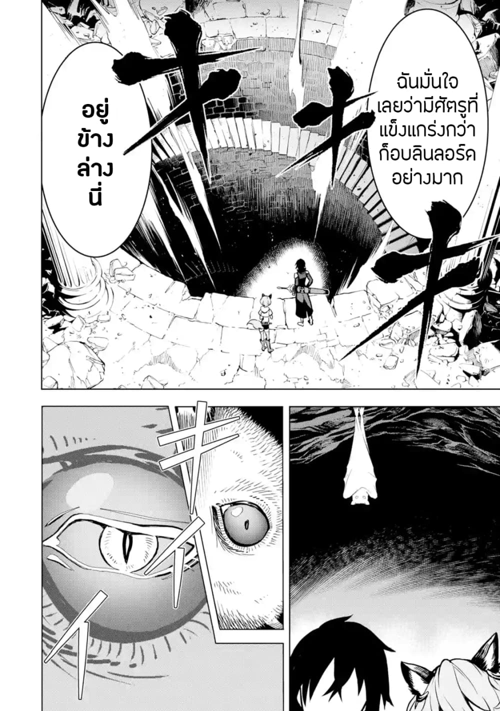 Koko wa Ore ni Makasete Saki ni Ike to Itte kara 10 Nen ga Tattara Densetsu ni Natteita page 9