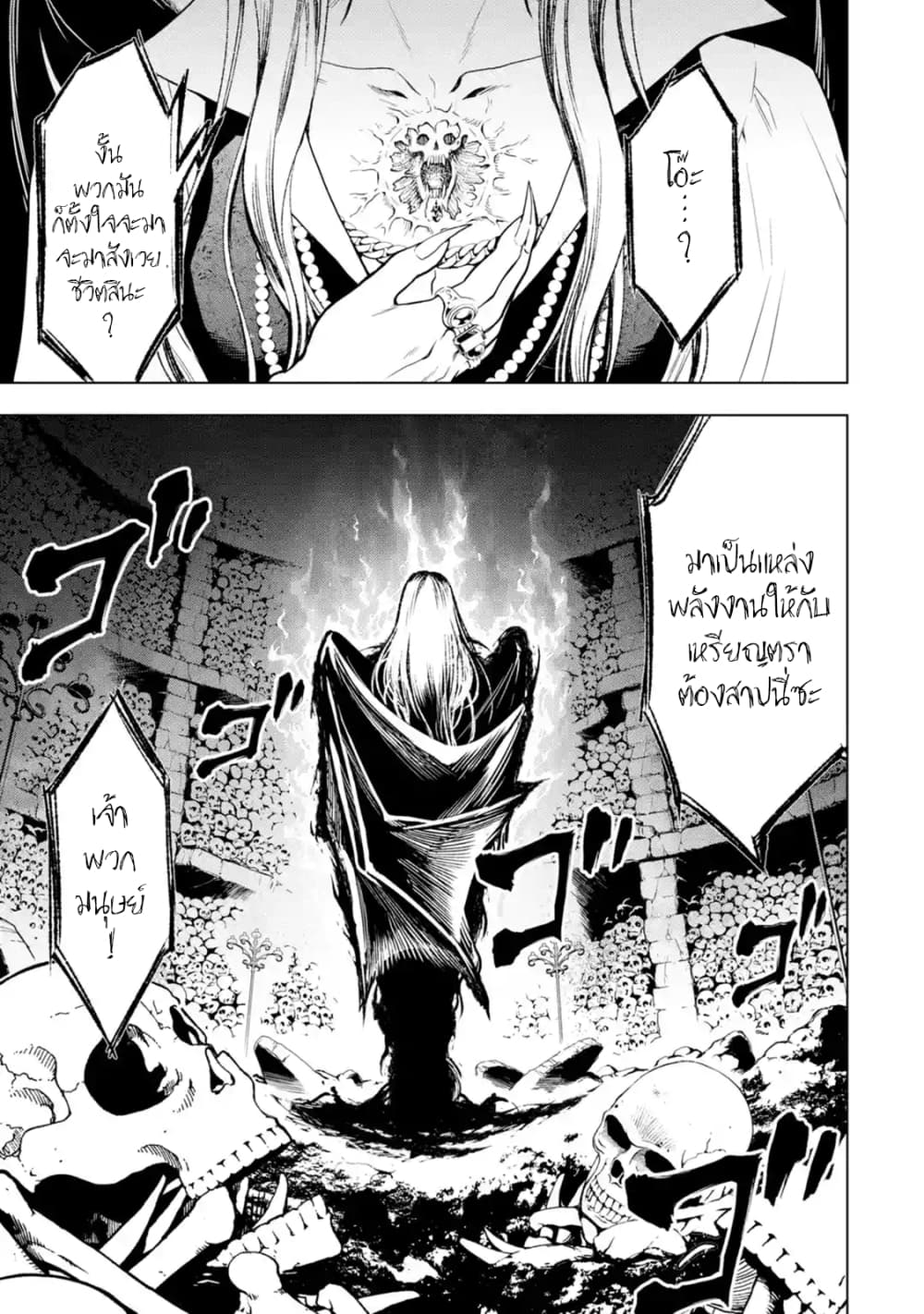 Koko wa Ore ni Makasete Saki ni Ike to Itte kara 10 Nen ga Tattara Densetsu ni Natteita page 10