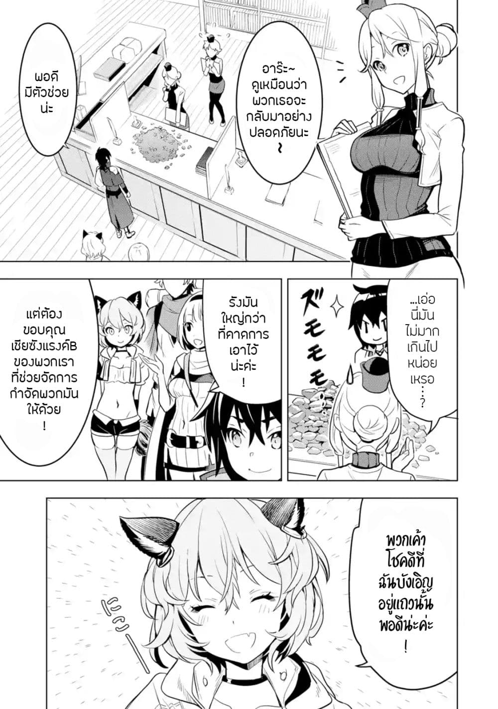 Koko wa Ore ni Makasete Saki ni Ike to Itte kara 10 Nen ga Tattara Densetsu ni Natteita page 3