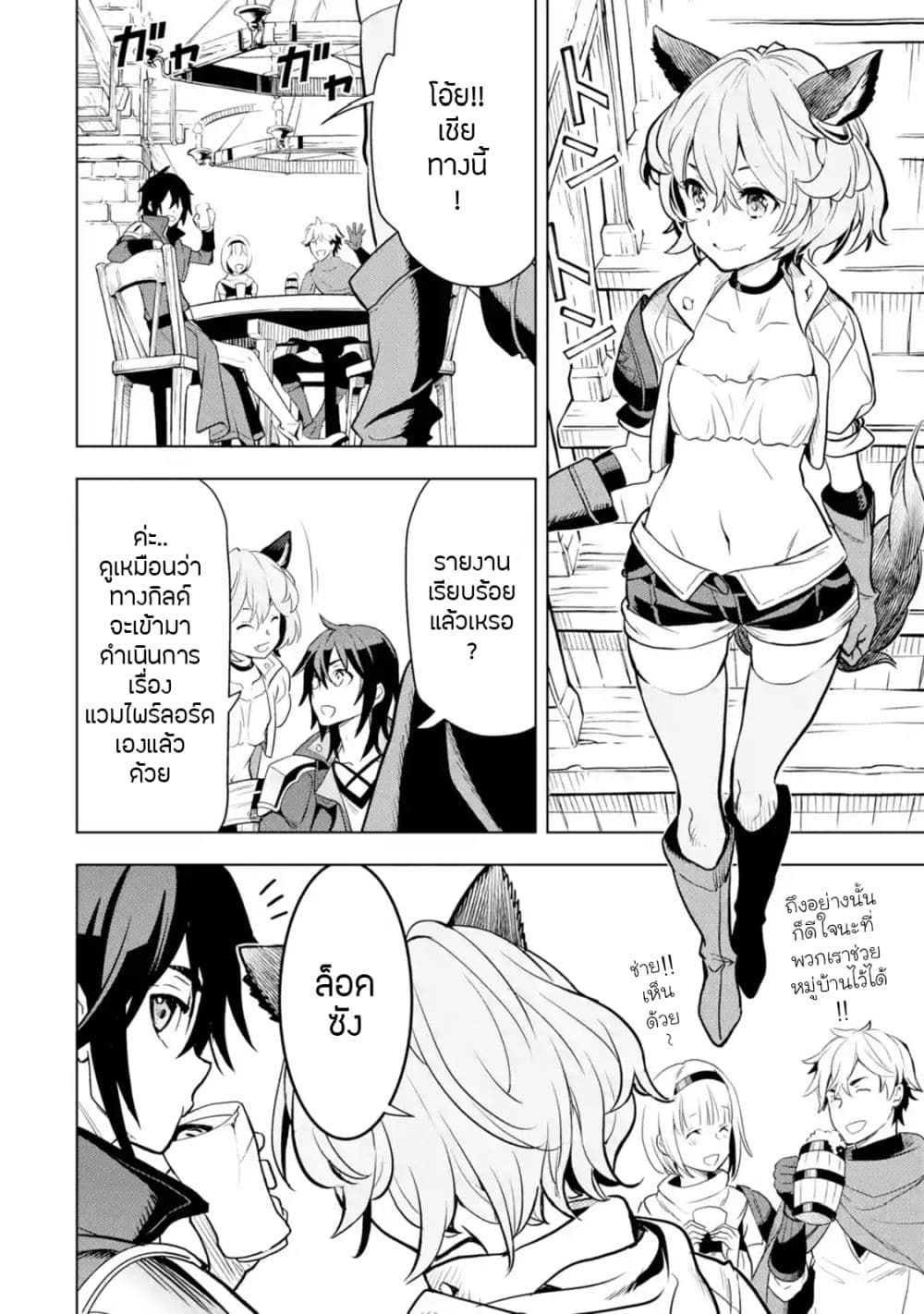 Koko wa Ore ni Makasete Saki ni Ike to Itte kara 10 Nen ga Tattara Densetsu ni Natteita page 6