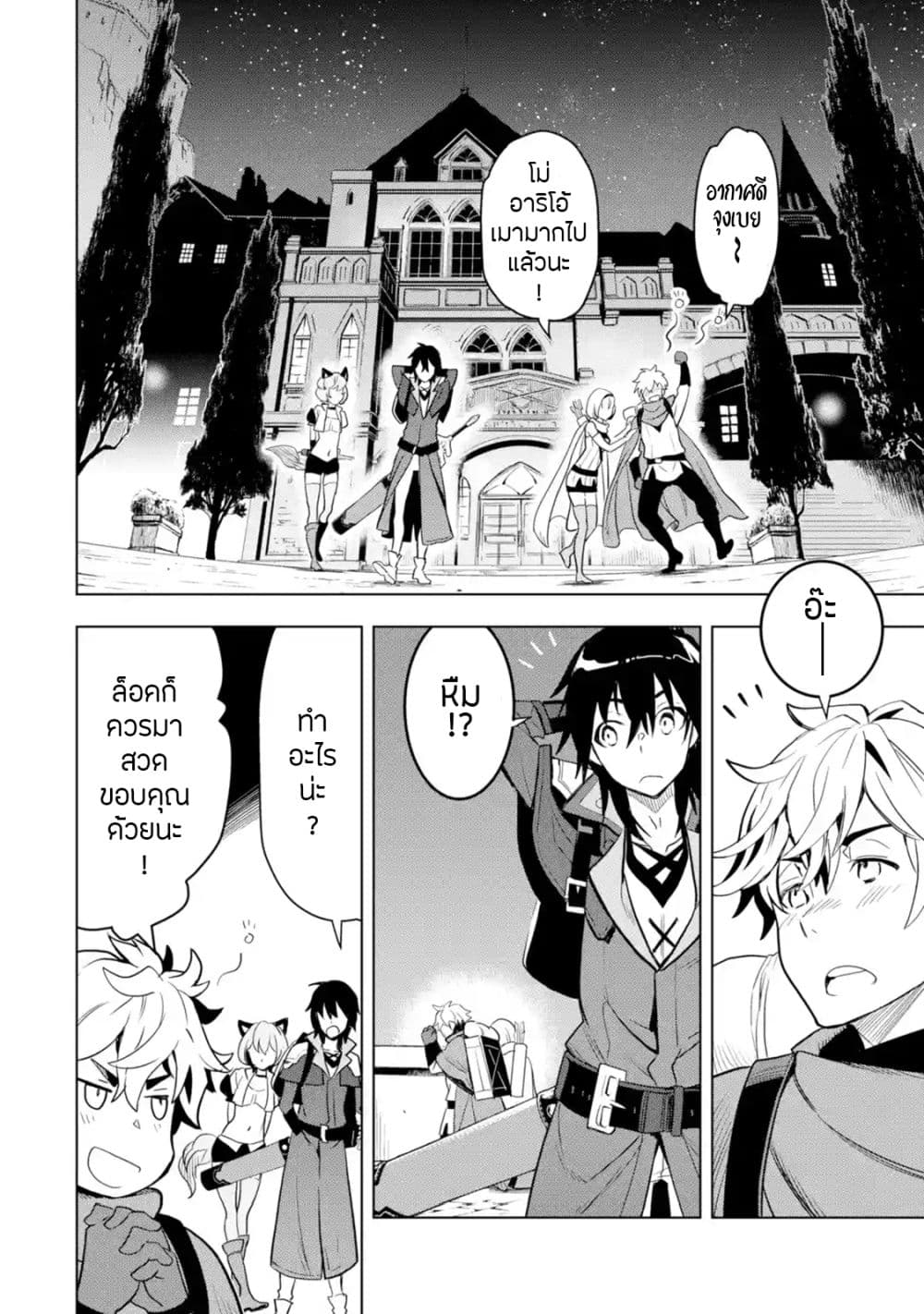 Koko wa Ore ni Makasete Saki ni Ike to Itte kara 10 Nen ga Tattara Densetsu ni Natteita page 8