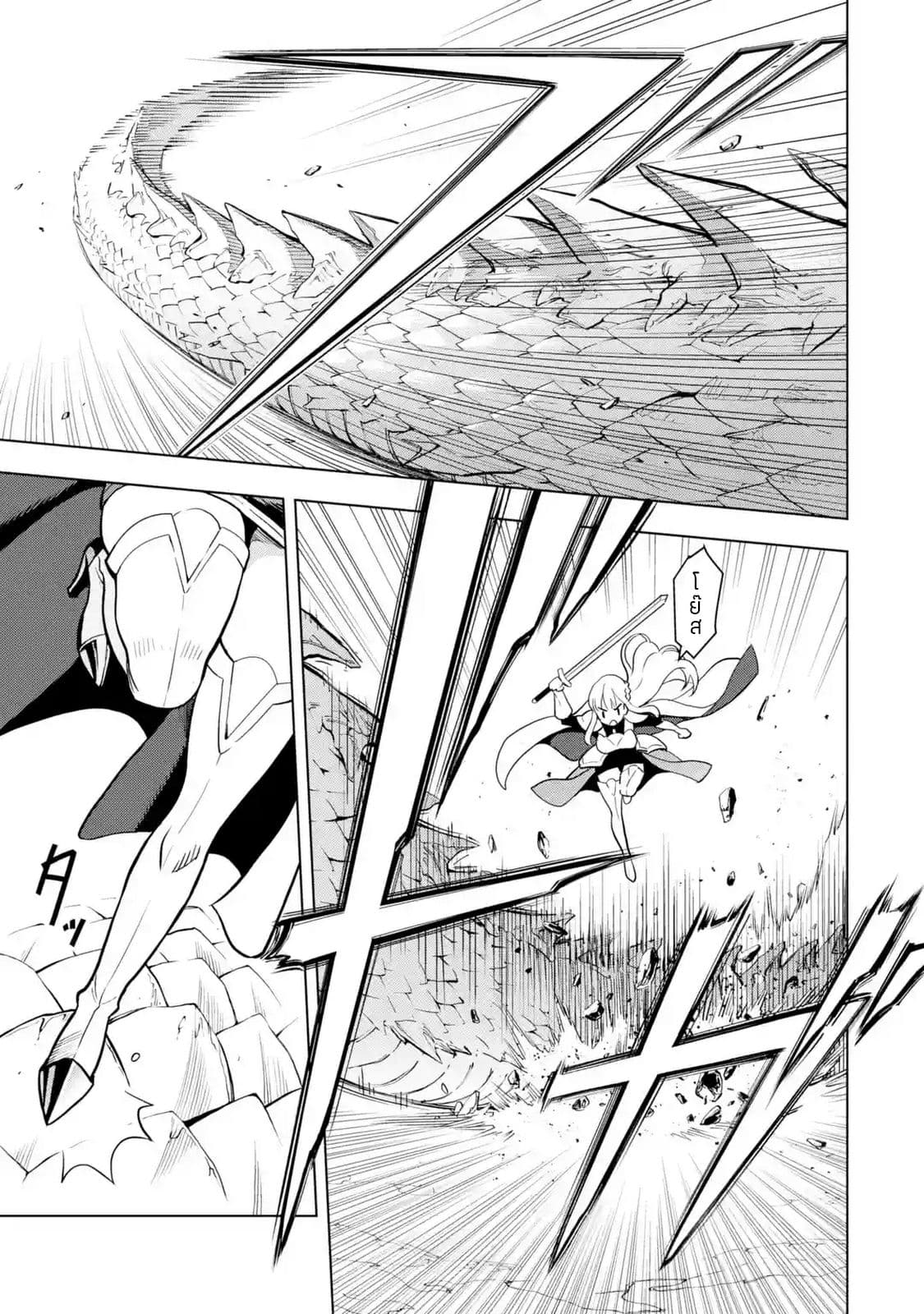 Koko wa Ore ni Makasete Saki ni Ike to Itte kara 10 Nen ga Tattara Densetsu ni Natteita page 2