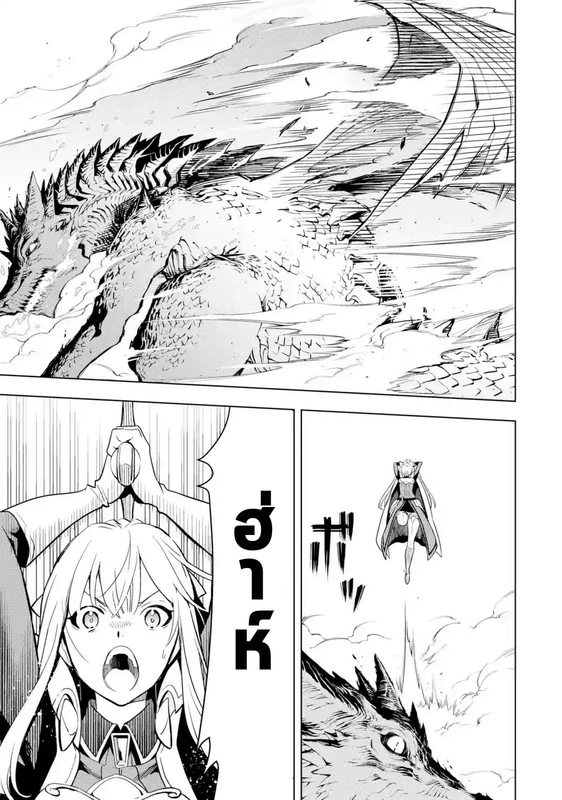 Koko wa Ore ni Makasete Saki ni Ike to Itte kara 10 Nen ga Tattara Densetsu ni Natteita page 4