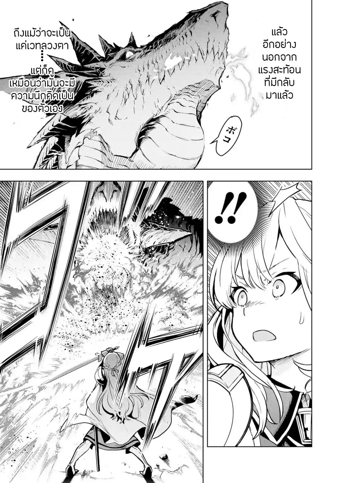 Koko wa Ore ni Makasete Saki ni Ike to Itte kara 10 Nen ga Tattara Densetsu ni Natteita page 8