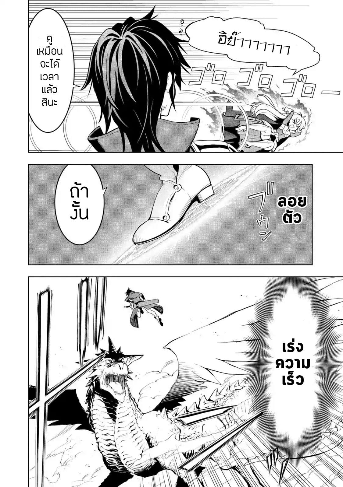Koko wa Ore ni Makasete Saki ni Ike to Itte kara 10 Nen ga Tattara Densetsu ni Natteita page 9