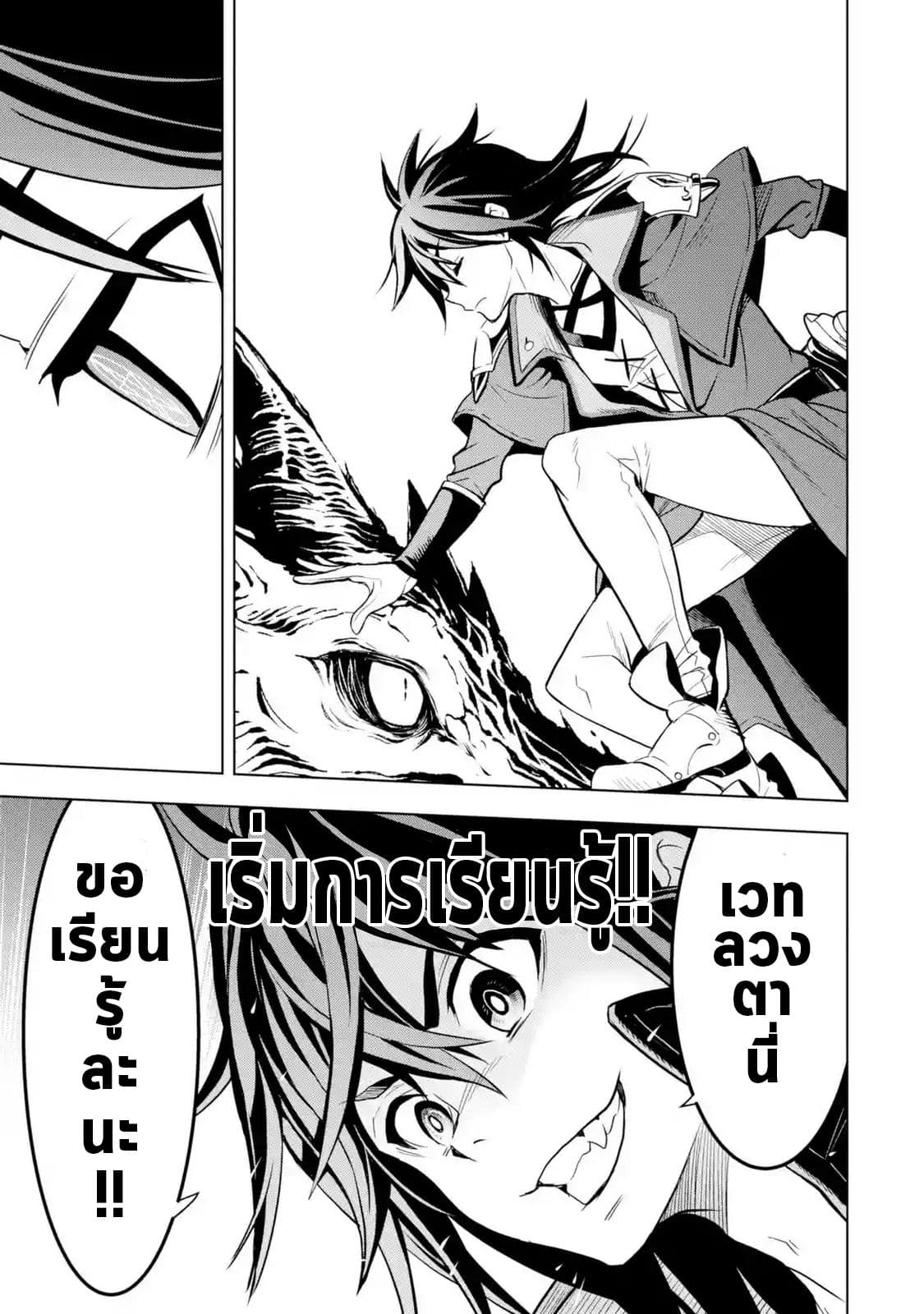 Koko wa Ore ni Makasete Saki ni Ike to Itte kara 10 Nen ga Tattara Densetsu ni Natteita page 10