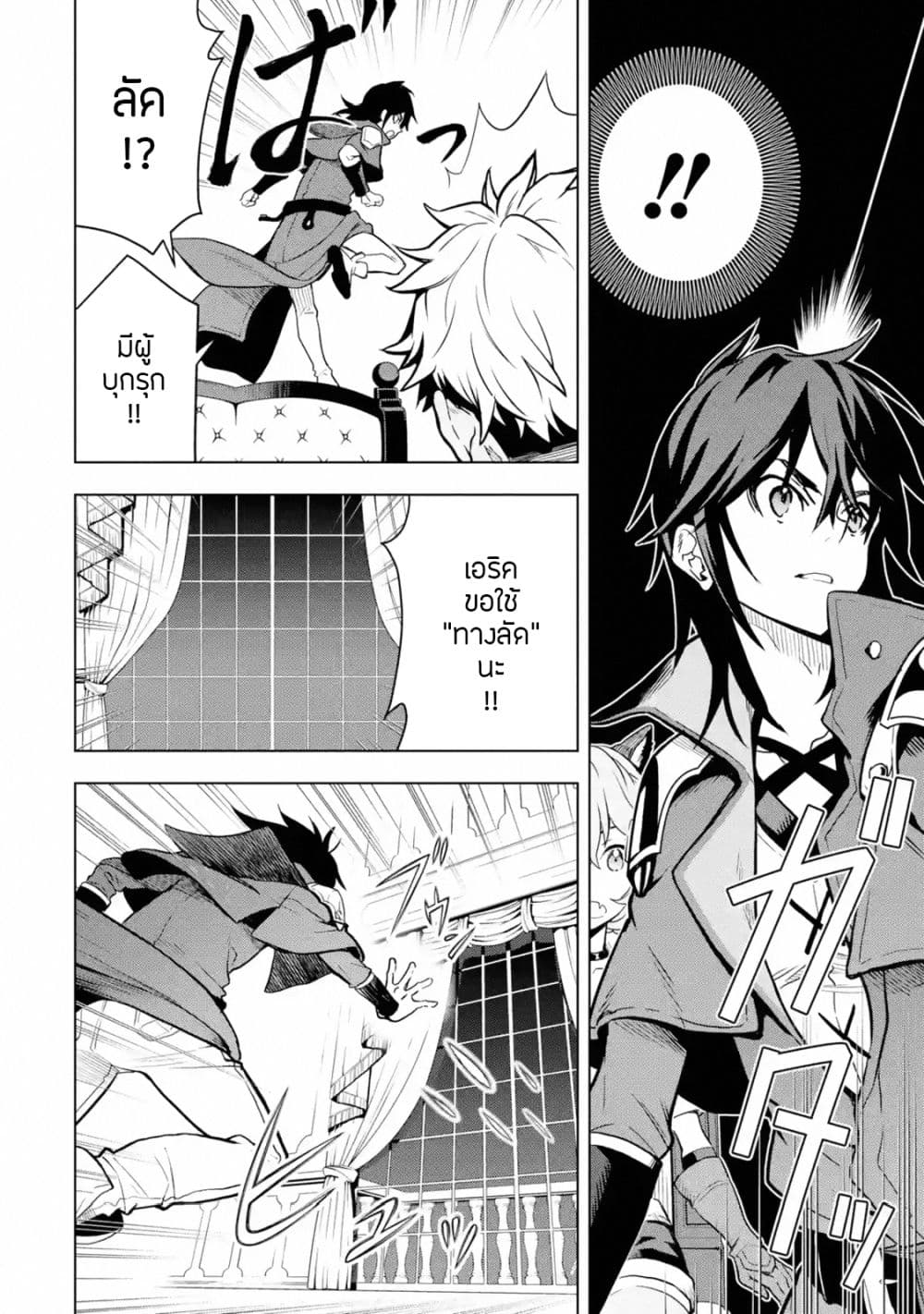 Koko wa Ore ni Makasete Saki ni Ike to Itte kara 10 Nen ga Tattara Densetsu ni Natteita page 3