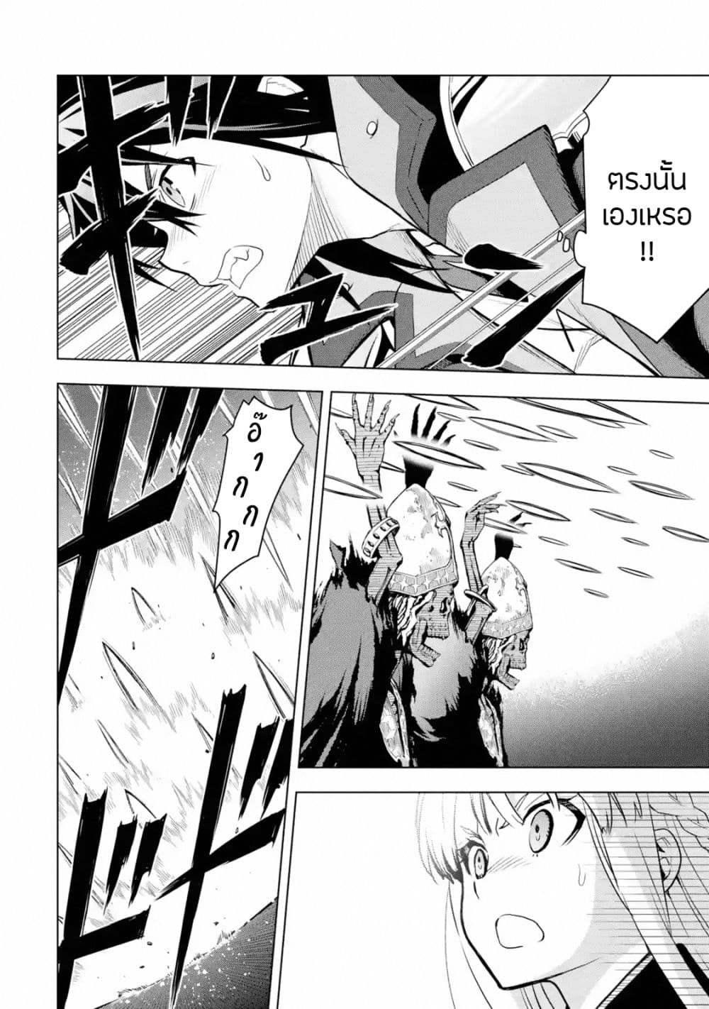 Koko wa Ore ni Makasete Saki ni Ike to Itte kara 10 Nen ga Tattara Densetsu ni Natteita page 5