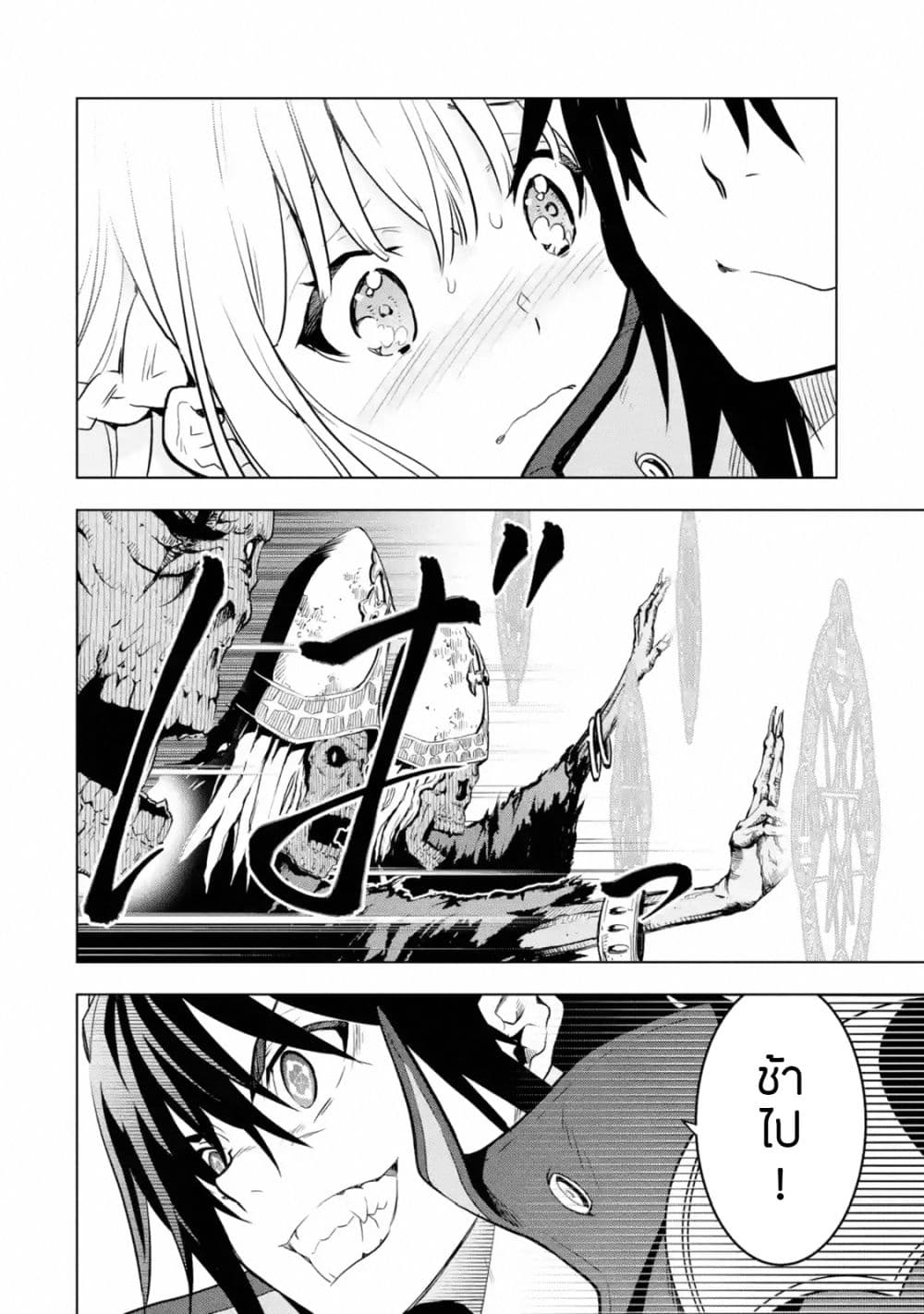 Koko wa Ore ni Makasete Saki ni Ike to Itte kara 10 Nen ga Tattara Densetsu ni Natteita page 7