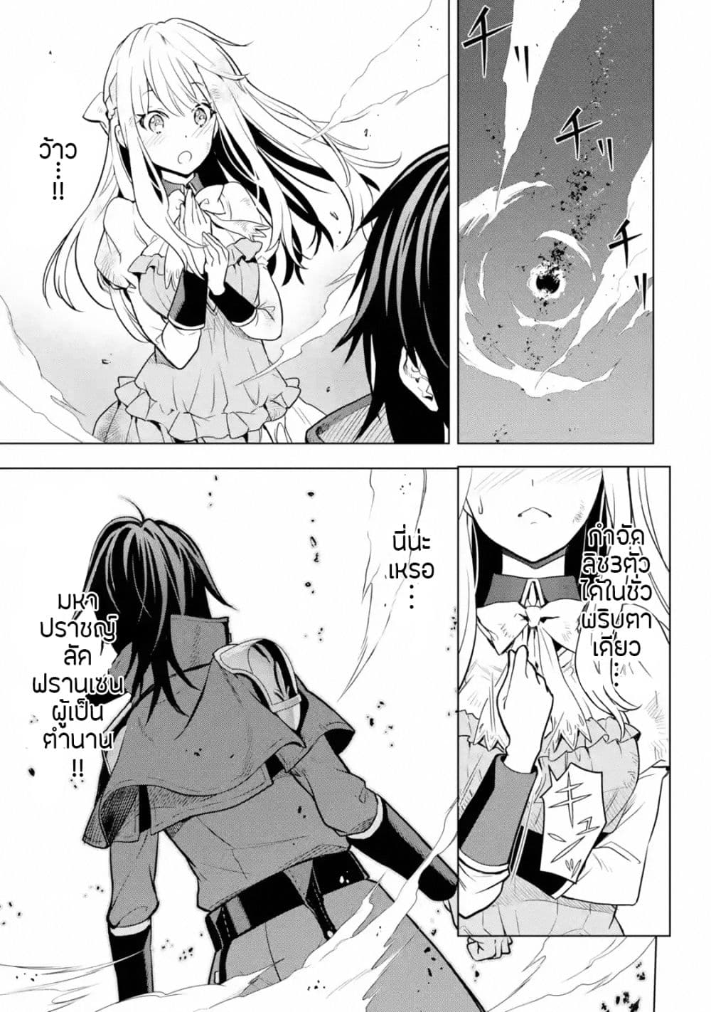 Koko wa Ore ni Makasete Saki ni Ike to Itte kara 10 Nen ga Tattara Densetsu ni Natteita page 10