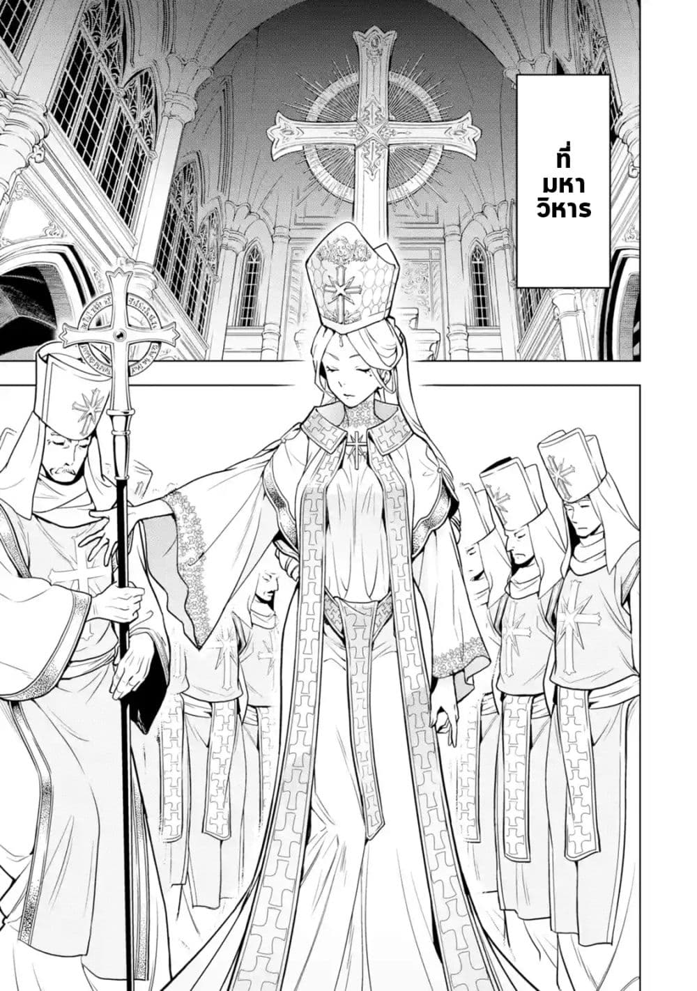 Koko wa Ore ni Makasete Saki ni Ike to Itte kara 10 Nen ga Tattara Densetsu ni Natteita page 2