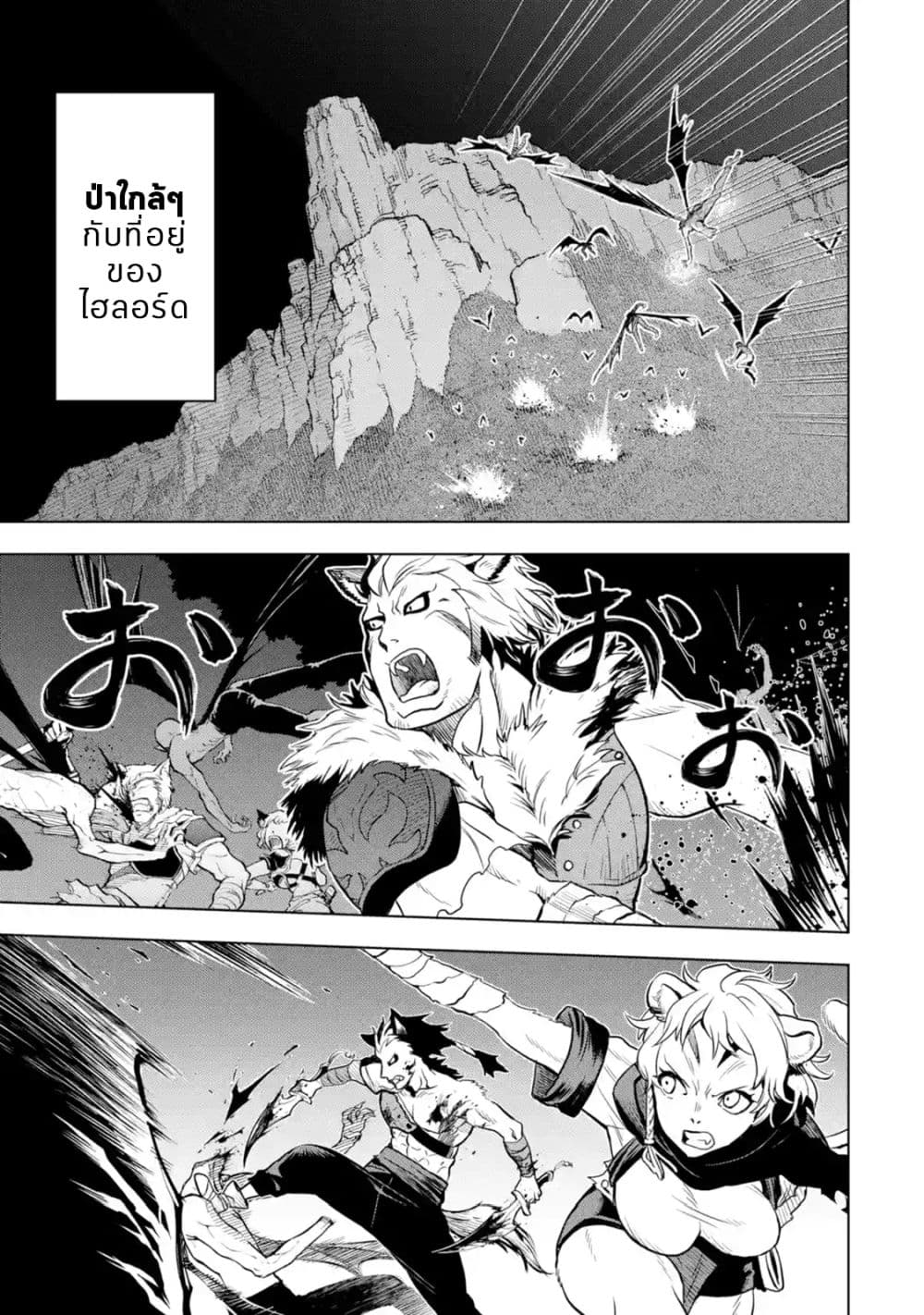 Koko wa Ore ni Makasete Saki ni Ike to Itte kara 10 Nen ga Tattara Densetsu ni Natteita page 4