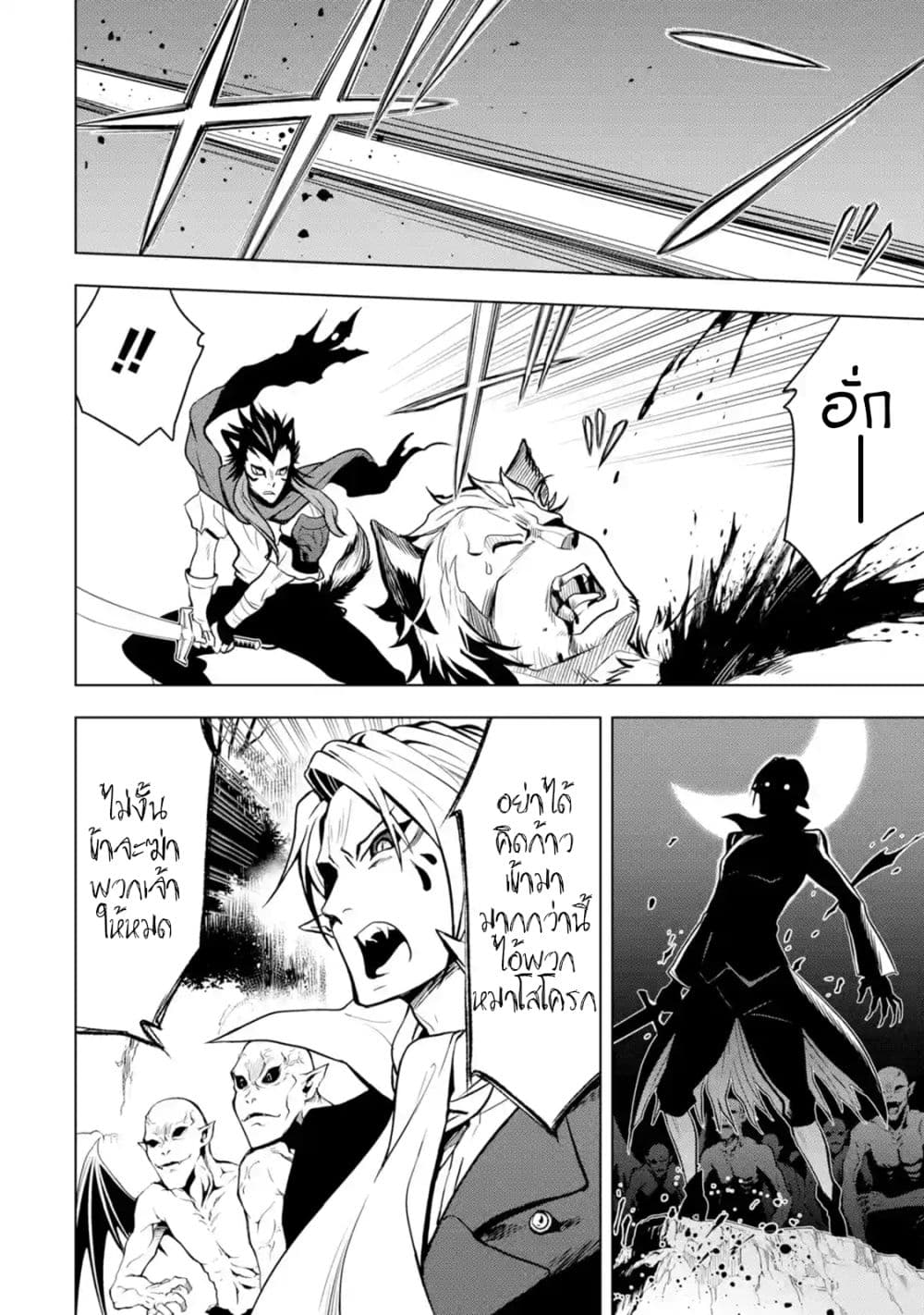 Koko wa Ore ni Makasete Saki ni Ike to Itte kara 10 Nen ga Tattara Densetsu ni Natteita page 5