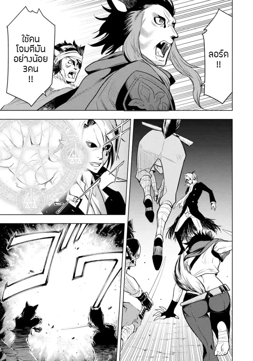 Koko wa Ore ni Makasete Saki ni Ike to Itte kara 10 Nen ga Tattara Densetsu ni Natteita page 6