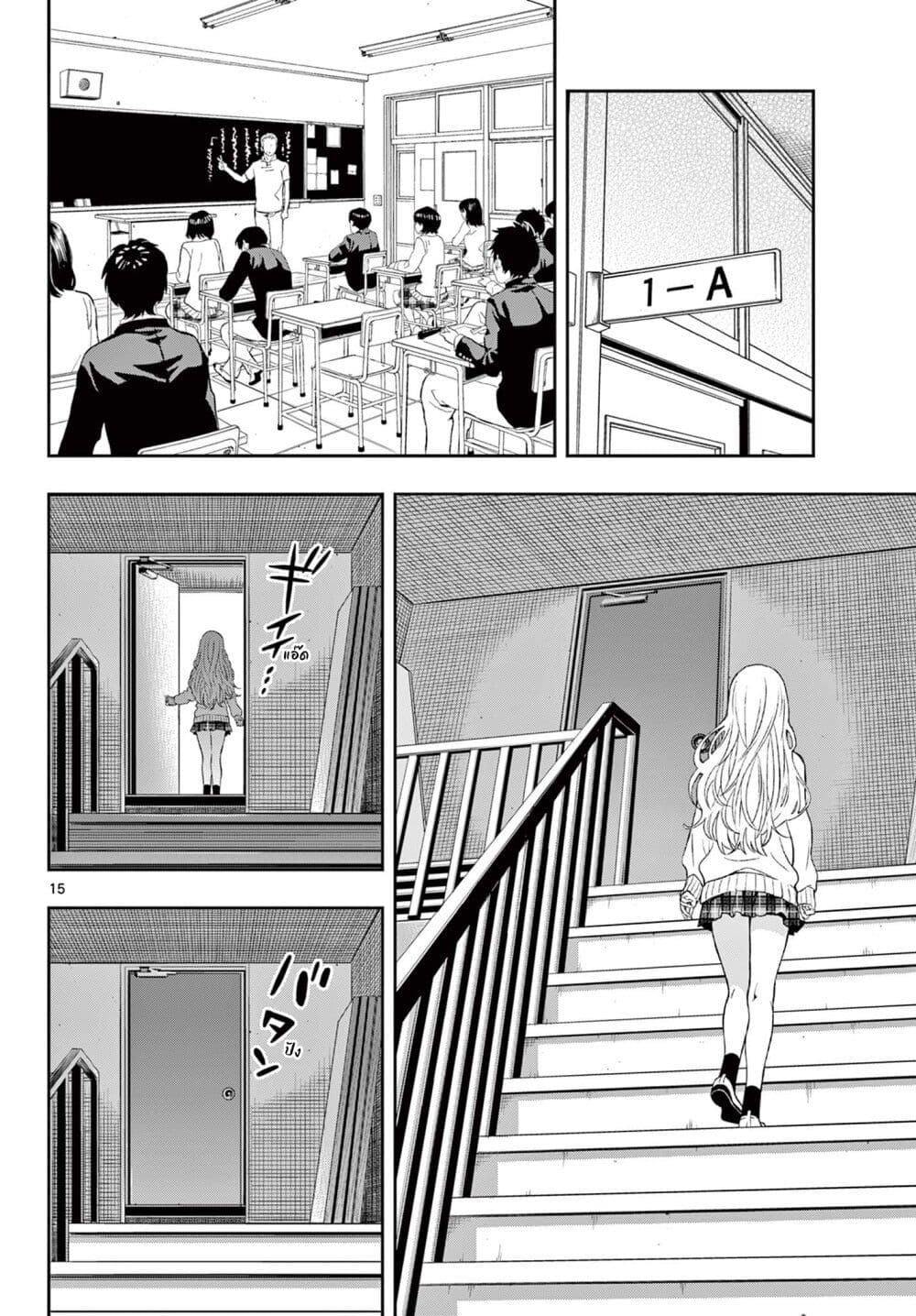 Kokoro Himeru no Zen Himitsu page 14