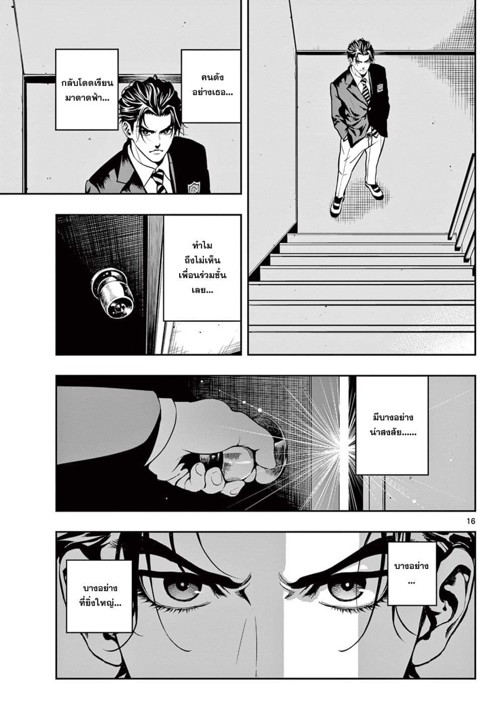 Kokoro Himeru no Zen Himitsu page 15