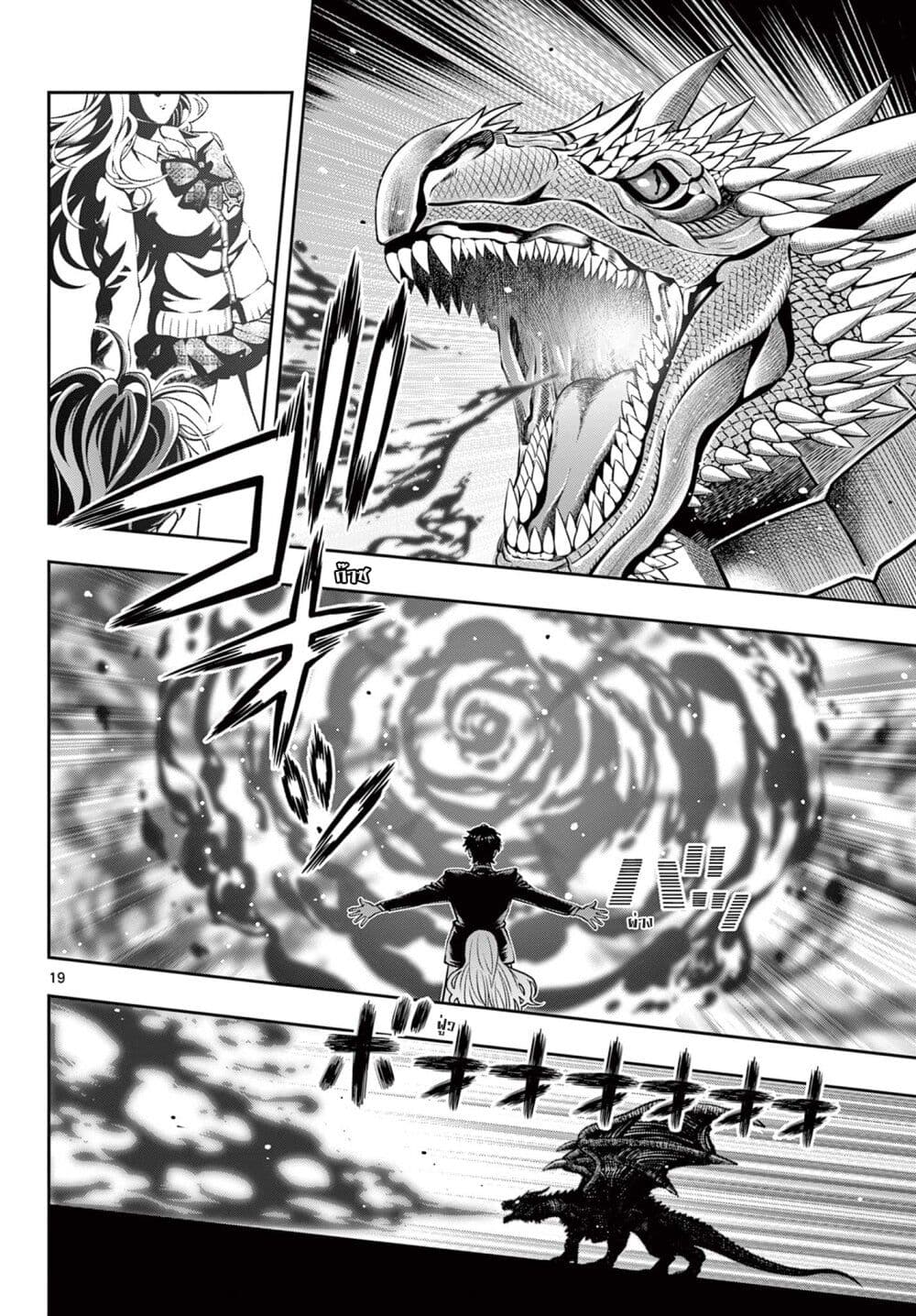 Kokoro Himeru no Zen Himitsu page 17