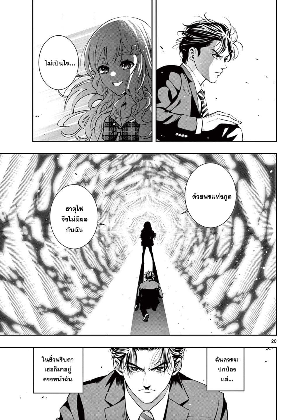 Kokoro Himeru no Zen Himitsu page 18