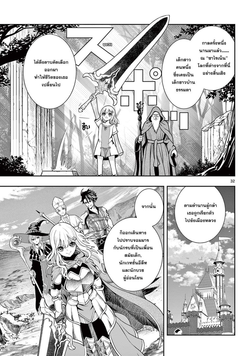 Kokoro Himeru no Zen Himitsu page 30
