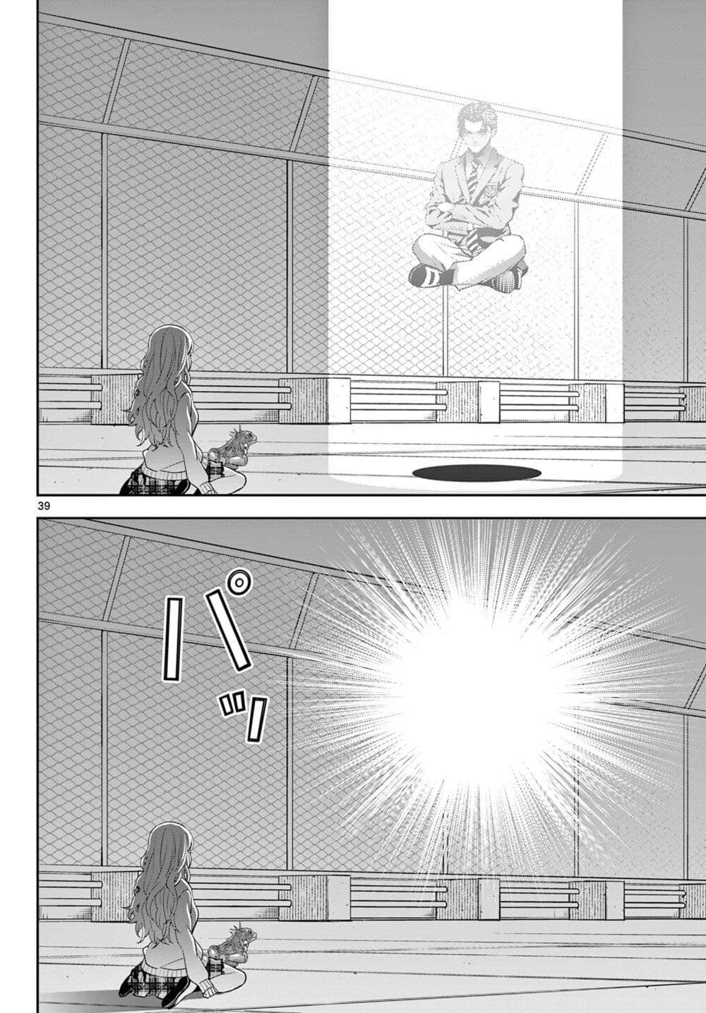 Kokoro Himeru no Zen Himitsu page 37