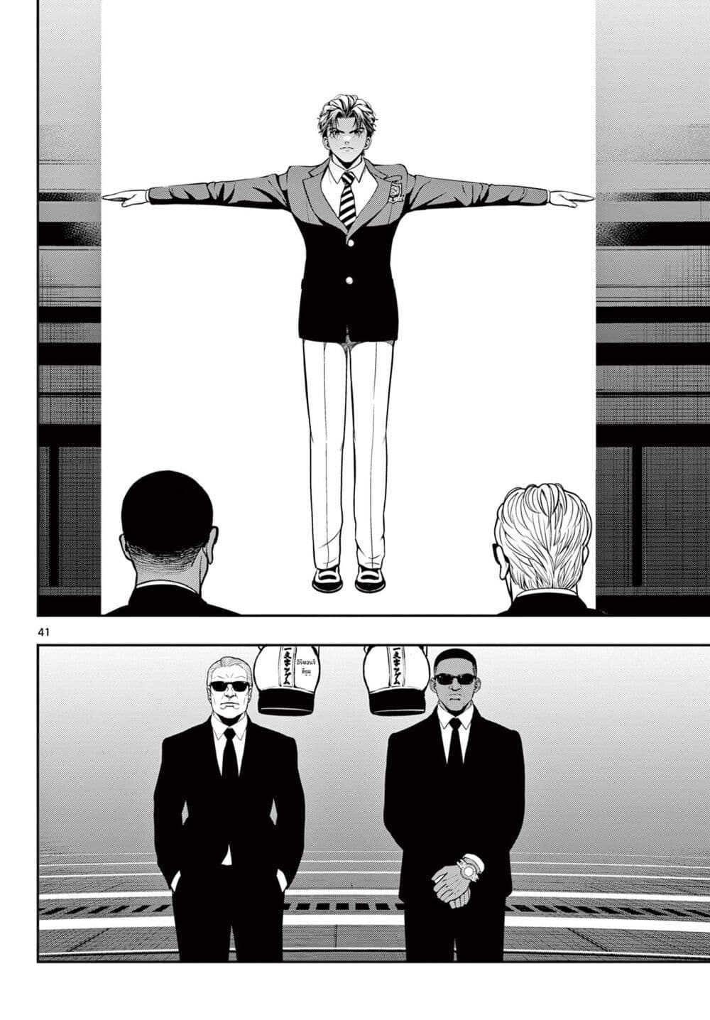 Kokoro Himeru no Zen Himitsu page 39