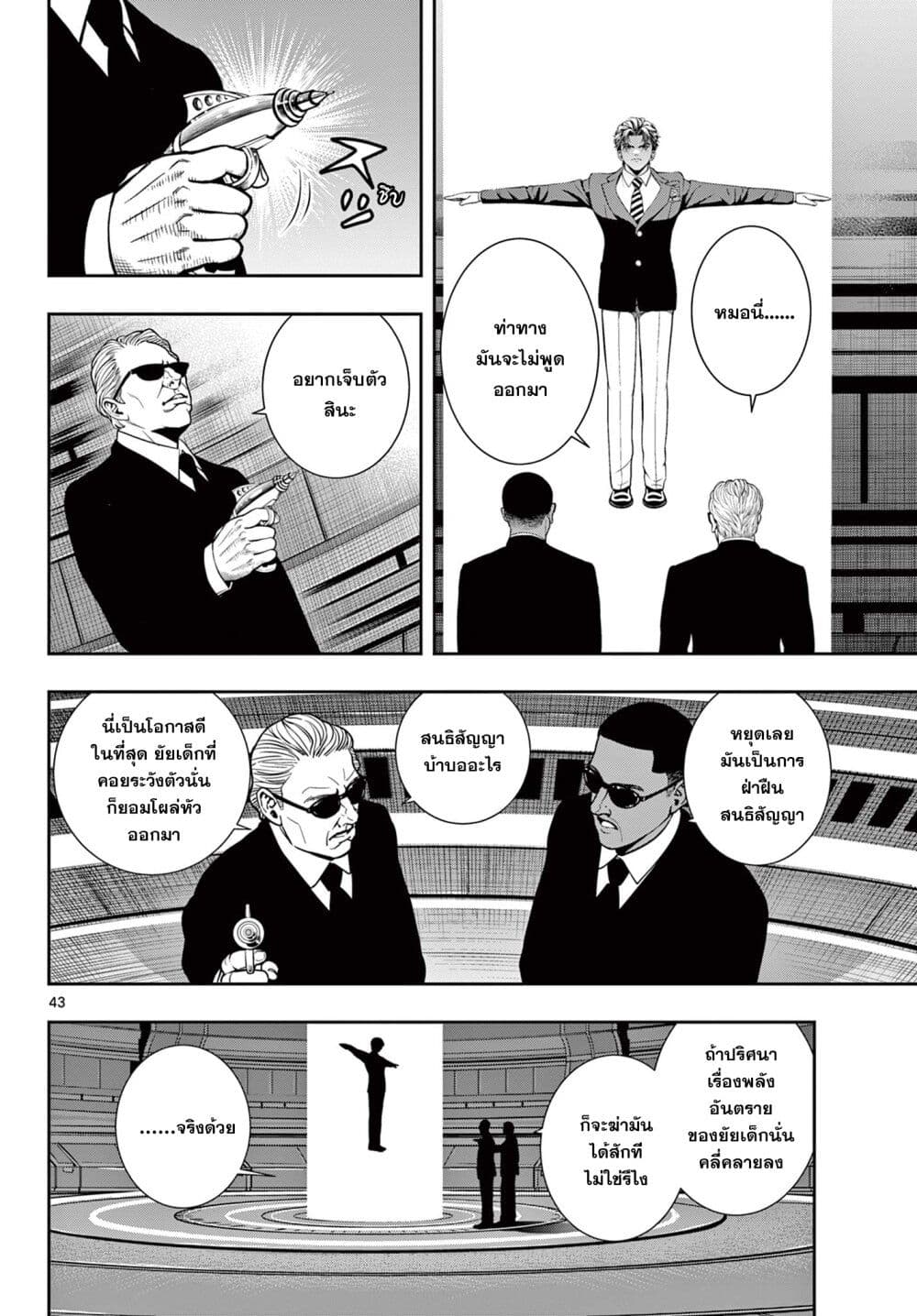 Kokoro Himeru no Zen Himitsu page 41